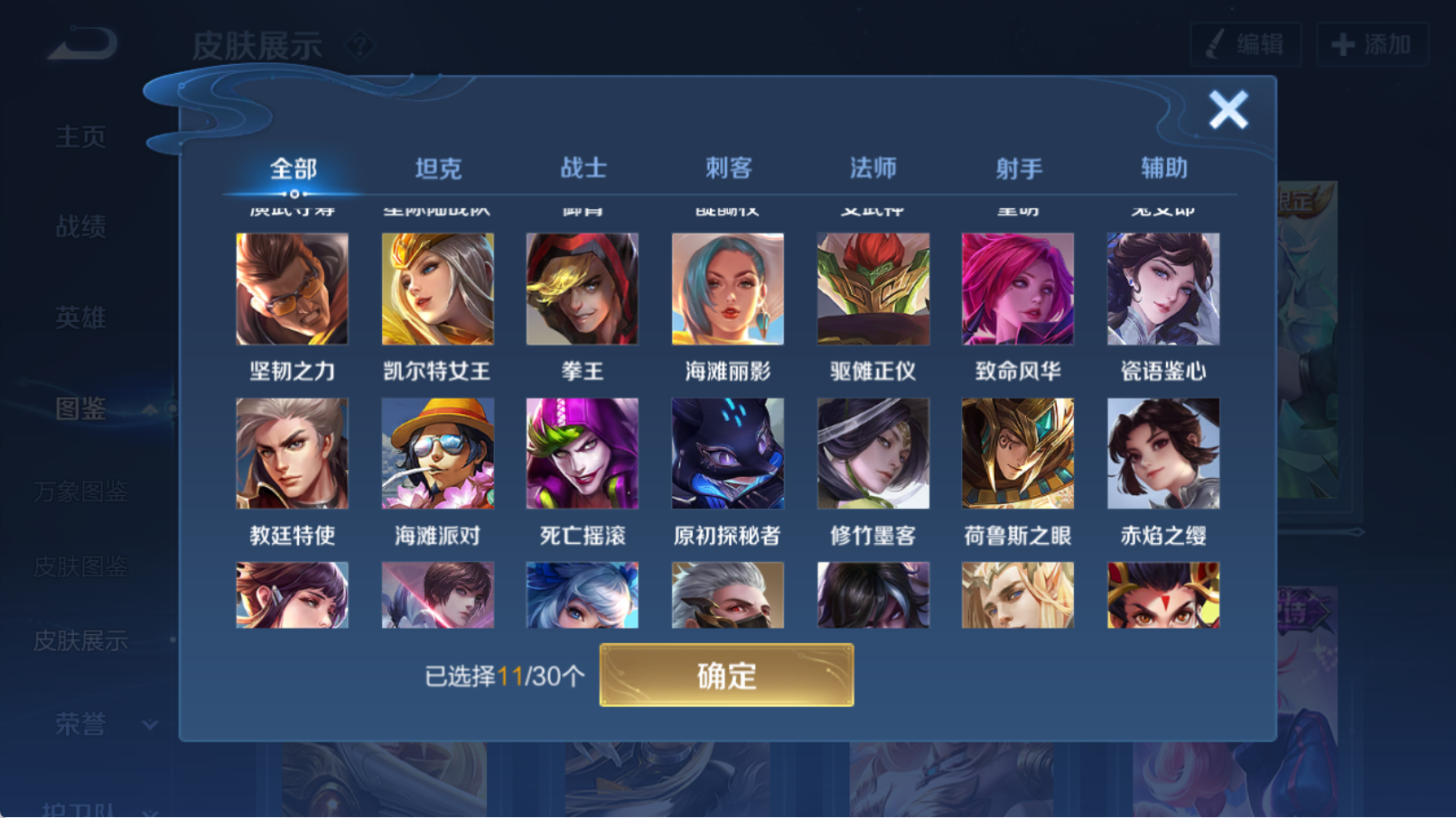 WZQM4327874王者荣耀账号详情图13