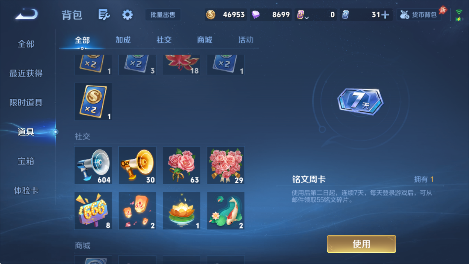 WZQM4327874王者荣耀账号详情图14
