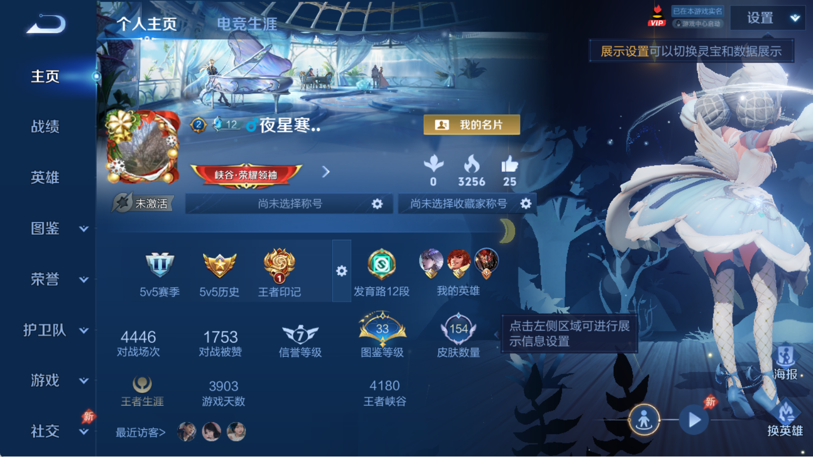 WZQM4327874王者荣耀账号详情图4