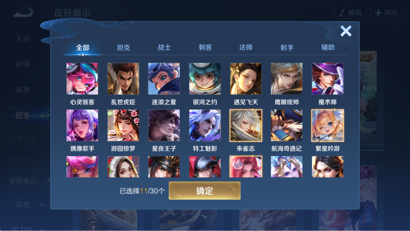 WZQM4327874王者荣耀账号详情图10