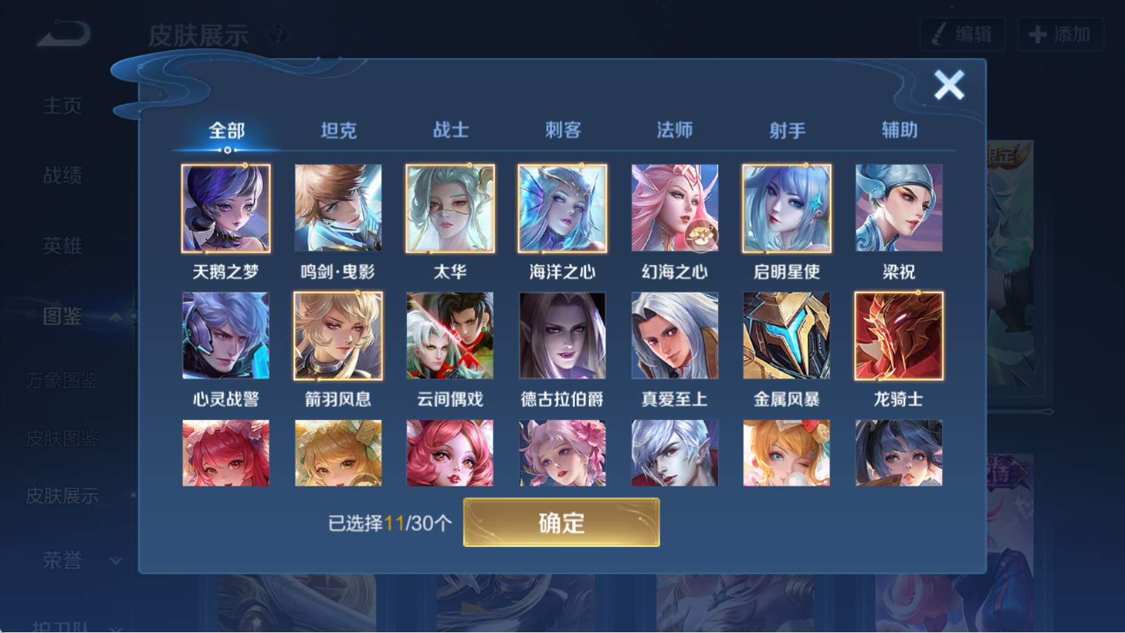 WZQM4327874王者荣耀账号详情图9