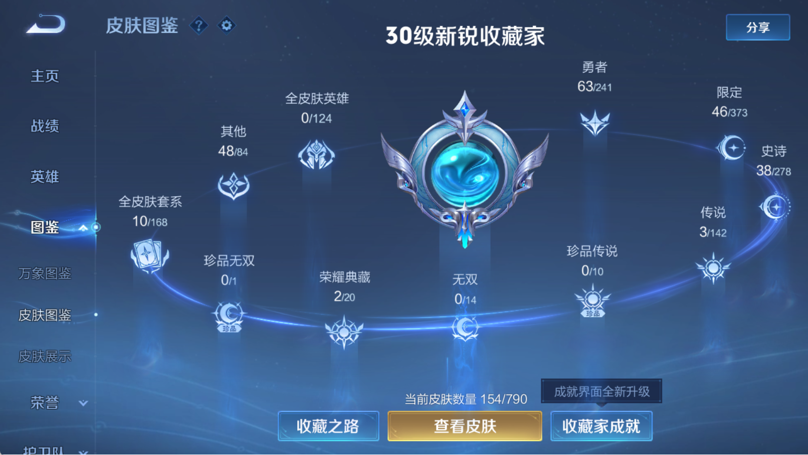 WZQM4327874王者荣耀账号详情图8