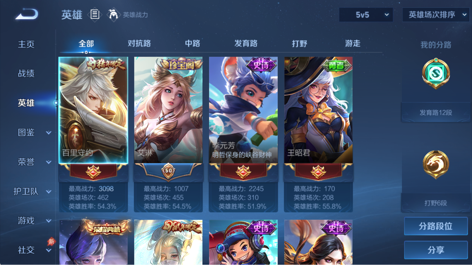 WZQM4327874王者荣耀账号详情图5