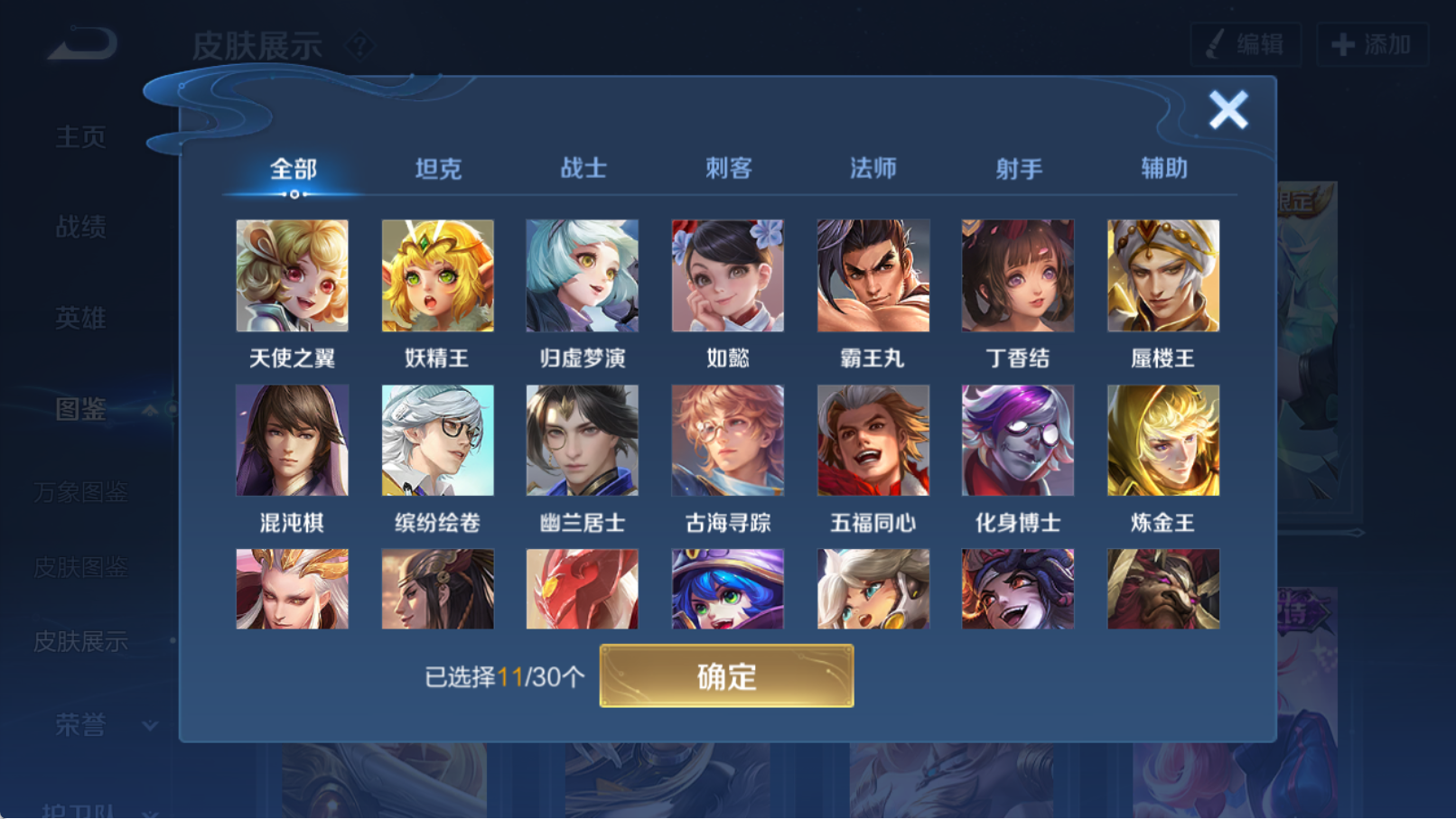 WZQM4327874王者荣耀账号详情图12