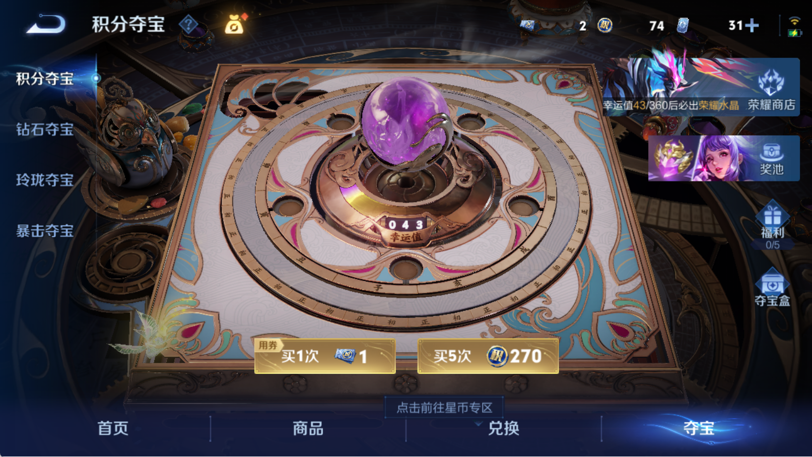 WZQM4327874王者荣耀账号详情图17