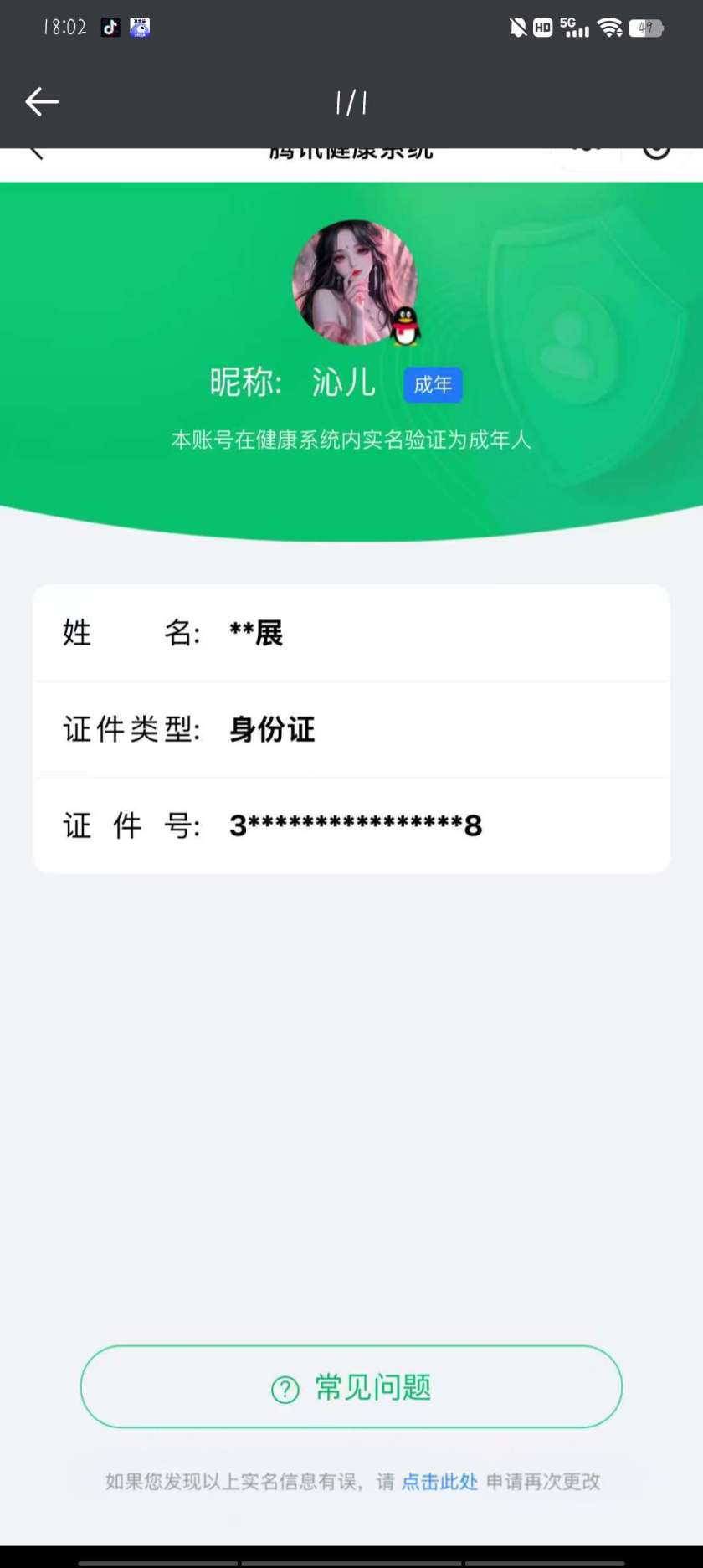 王者荣耀账号安卓QQ【精品号手慢无】贵10性价比号，5典藏，1无双，42传说，4星传说，42个性按键，历史金标戈娅，杀手