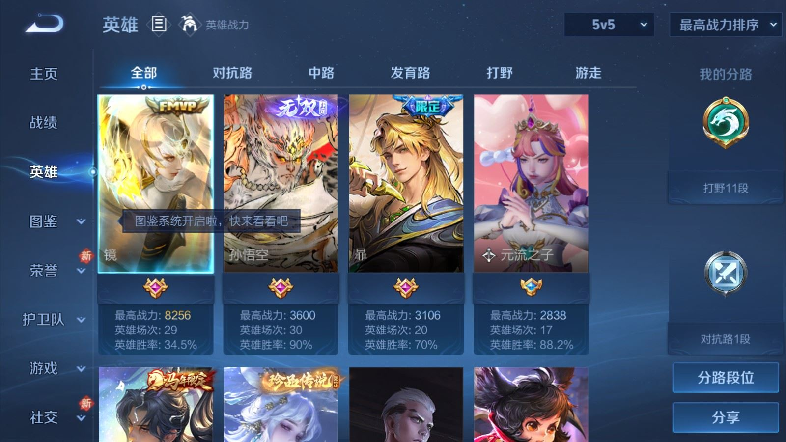 WZCMW4346955王者荣耀账号详情图4