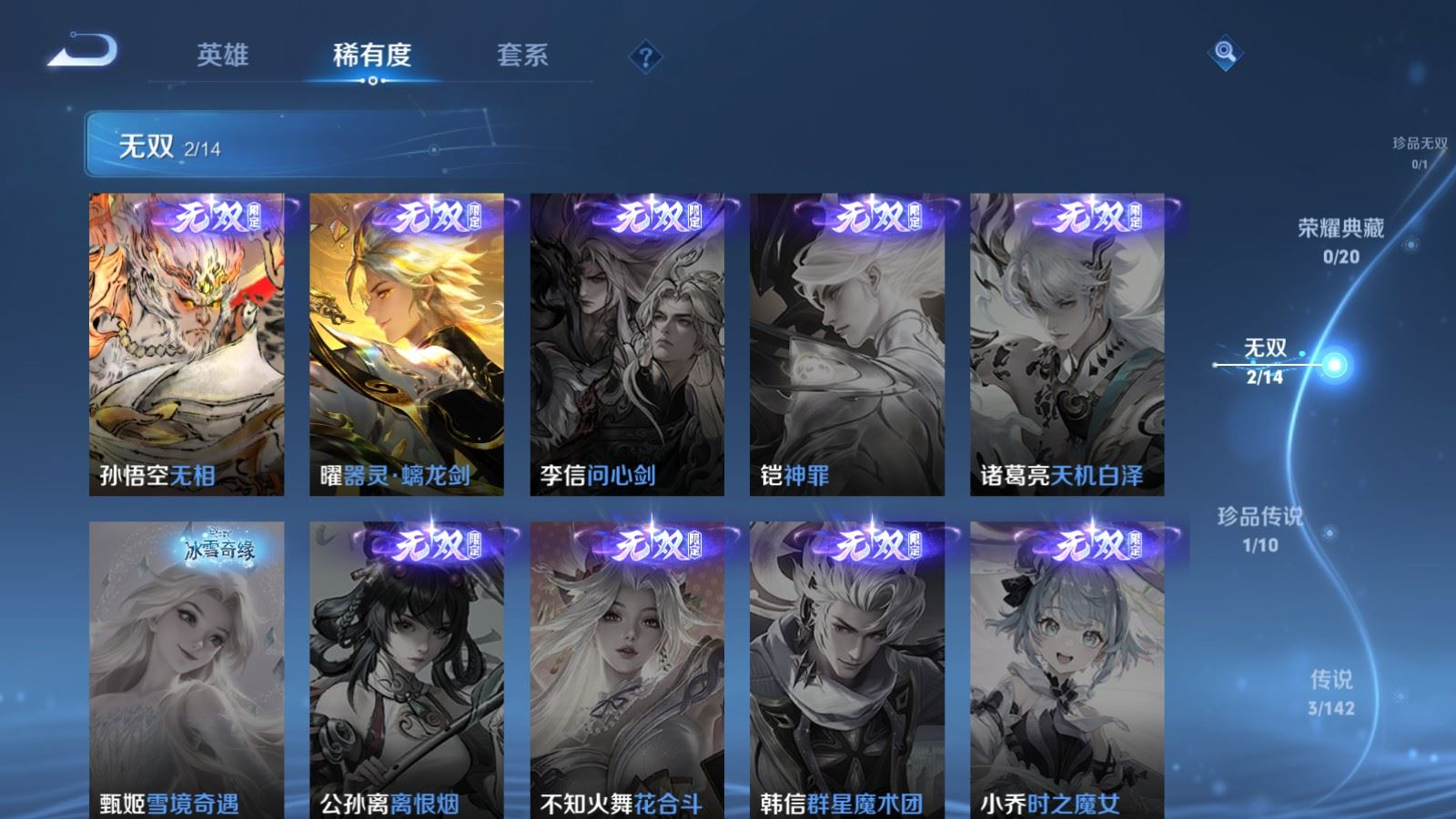 WZCMW4346955王者荣耀账号详情图5