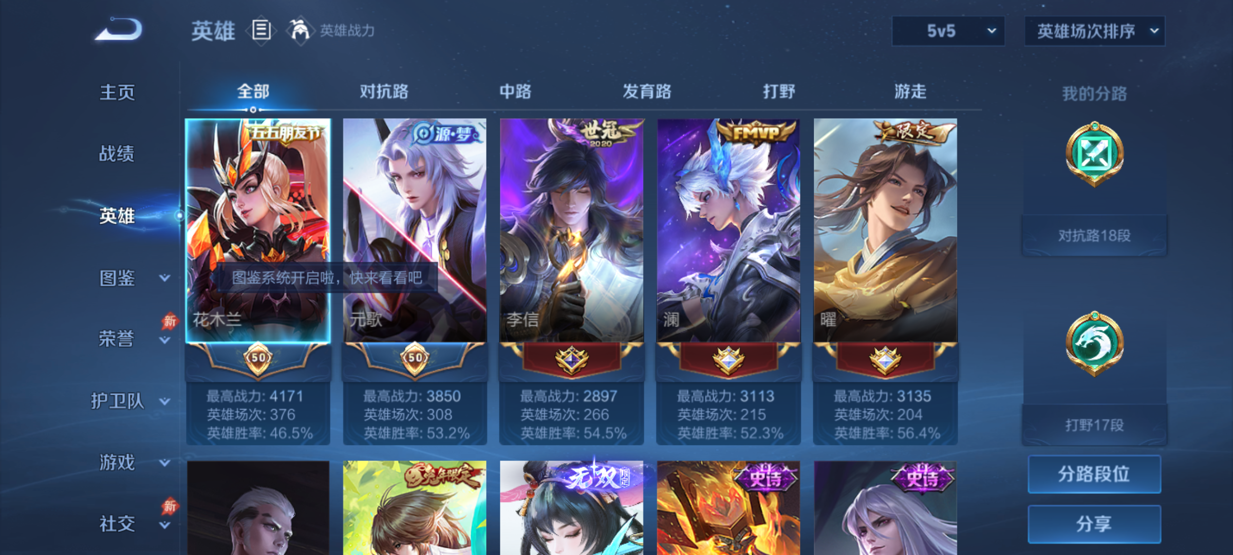 WZQM4327875王者荣耀账号详情图4