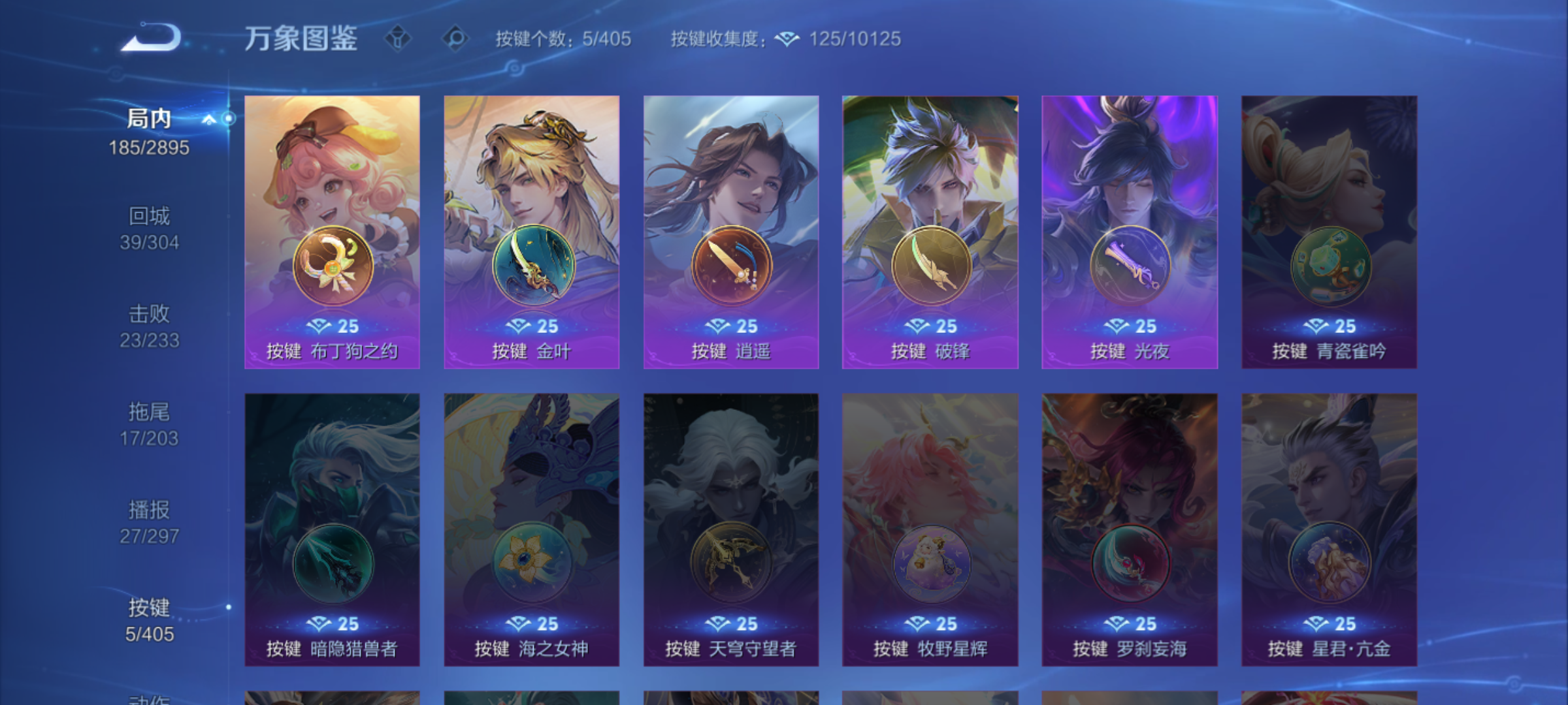 WZQM4327875王者荣耀账号详情图6