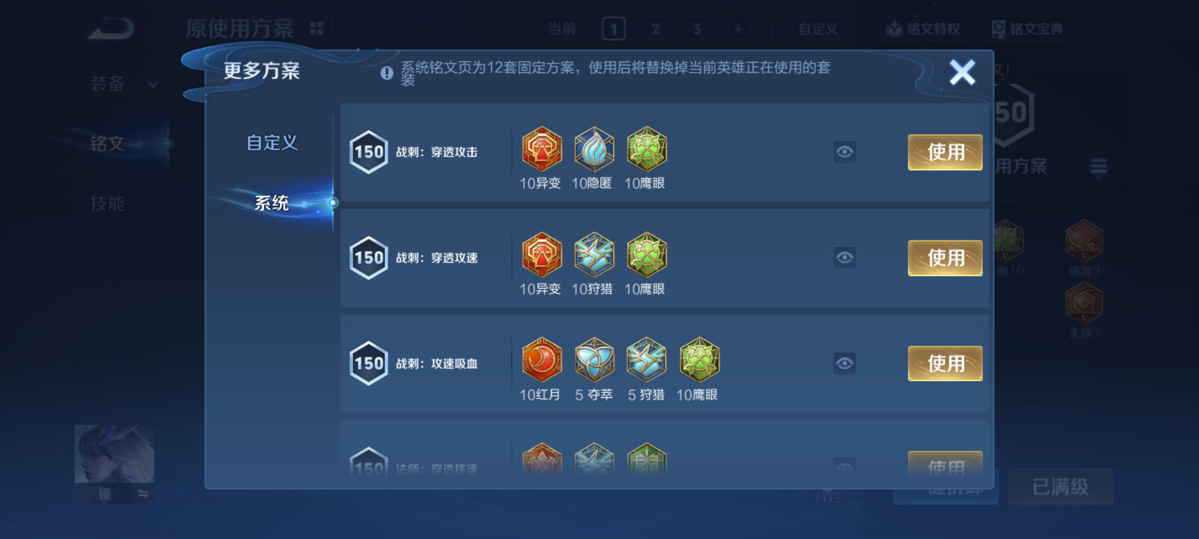 WZQM4327875王者荣耀账号详情图13