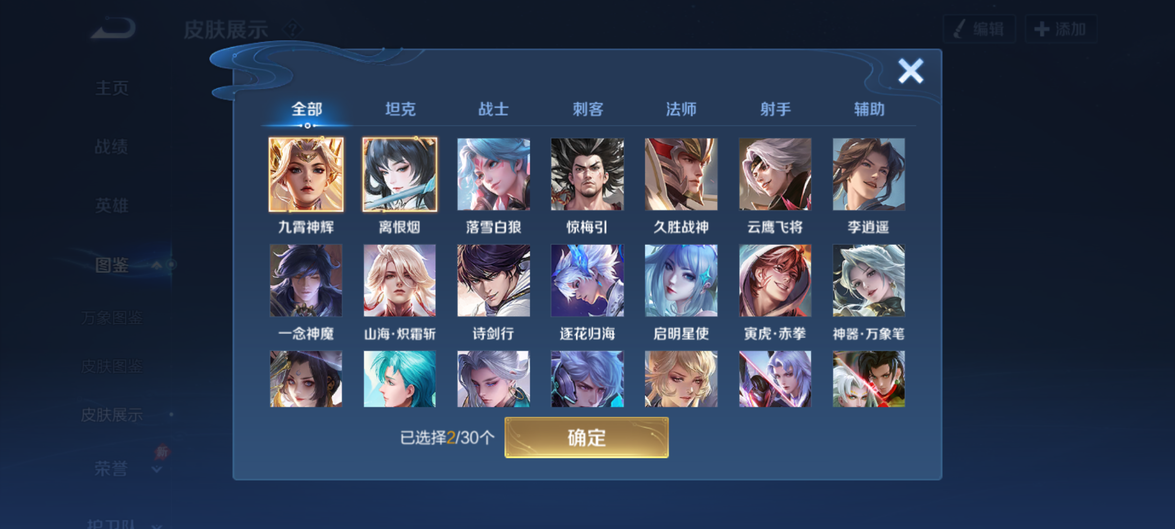 WZQM4327875王者荣耀账号详情图8