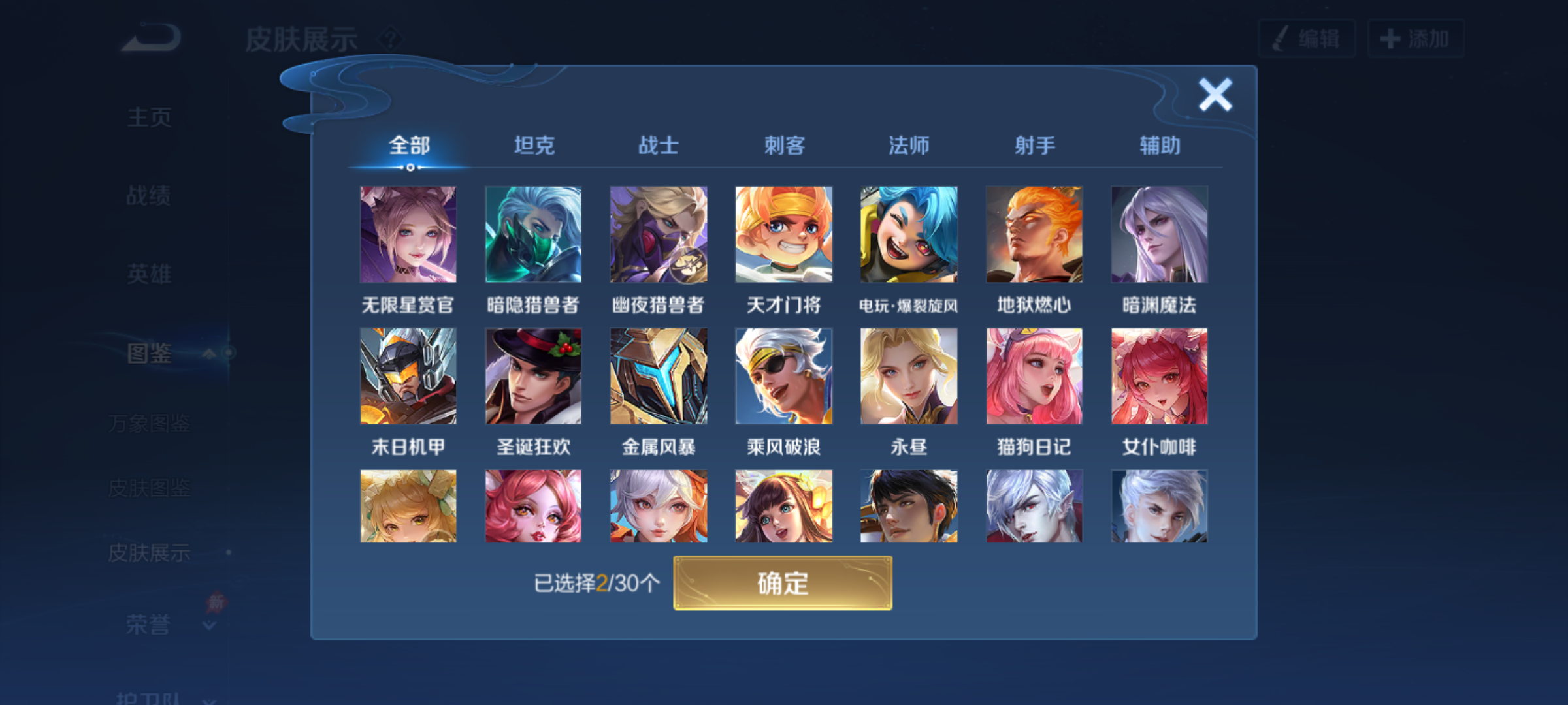 WZQM4327875王者荣耀账号详情图9