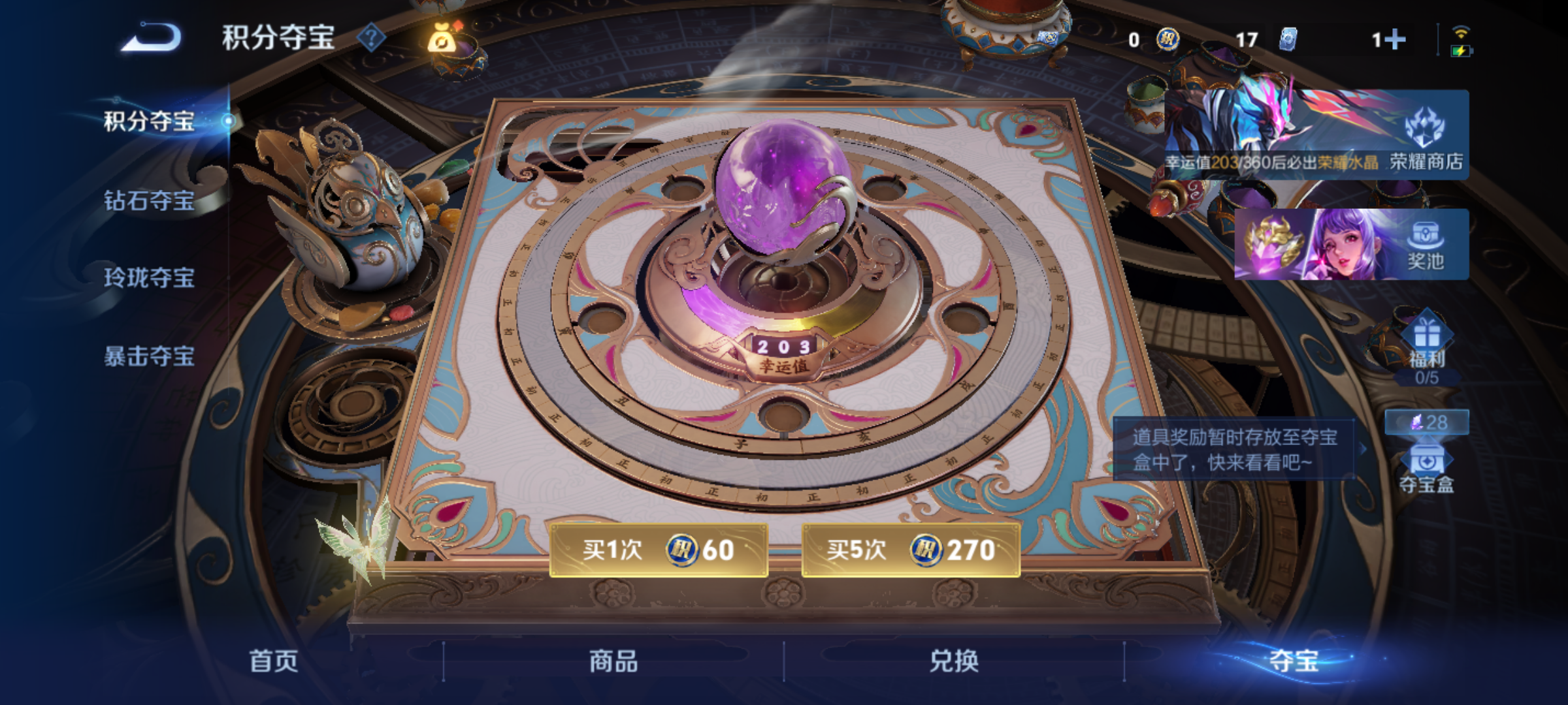 WZQM4327875王者荣耀账号详情图15