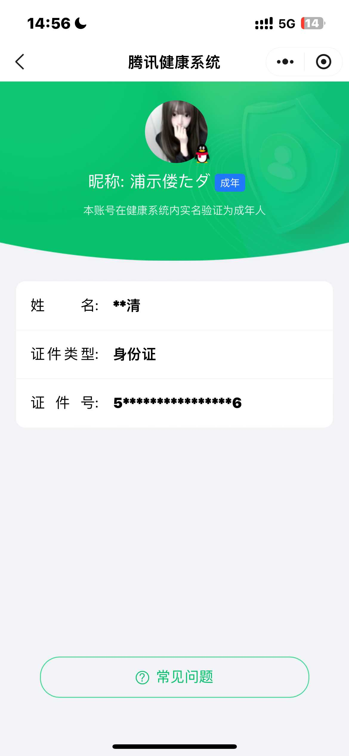 WZQM4327987王者荣耀账号详情图3