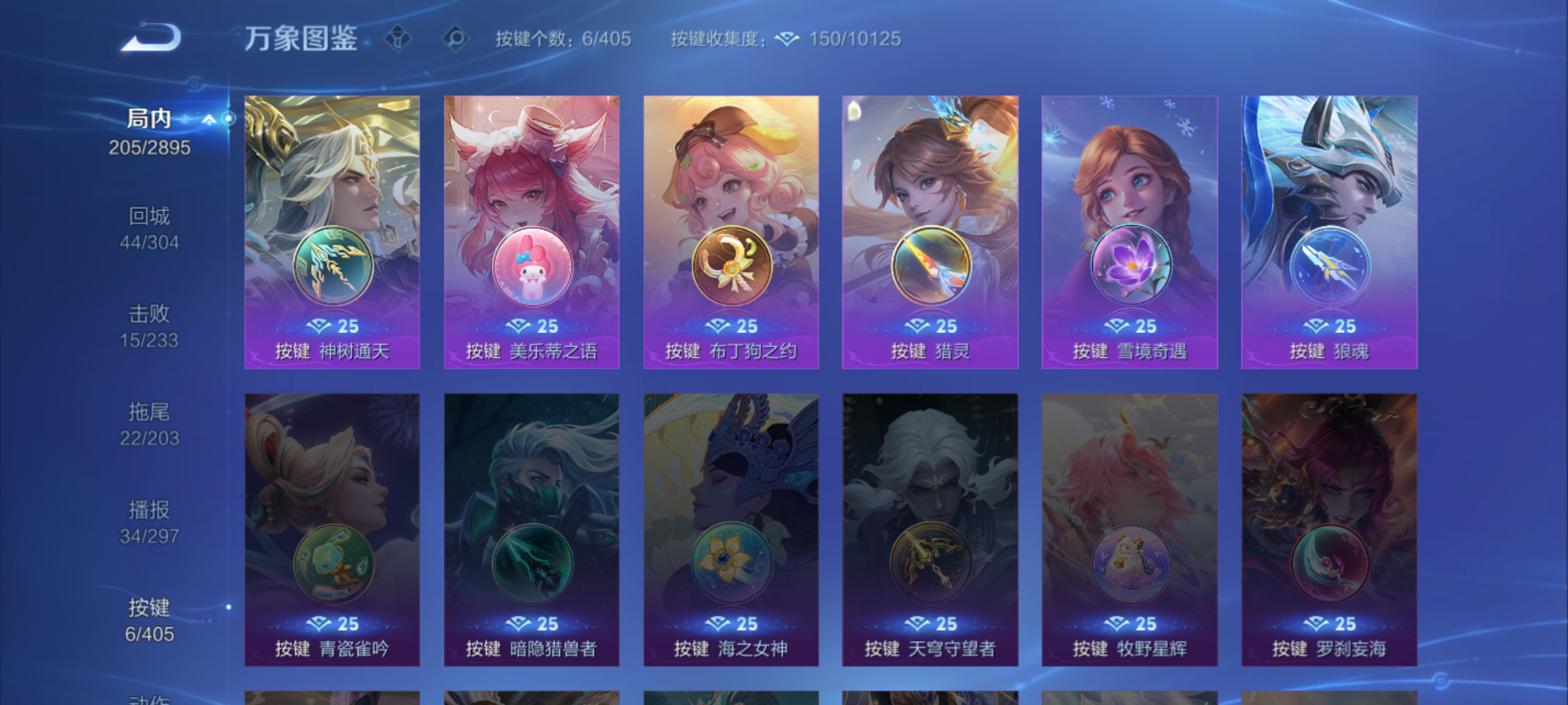 WZQM4327989王者荣耀账号详情图6