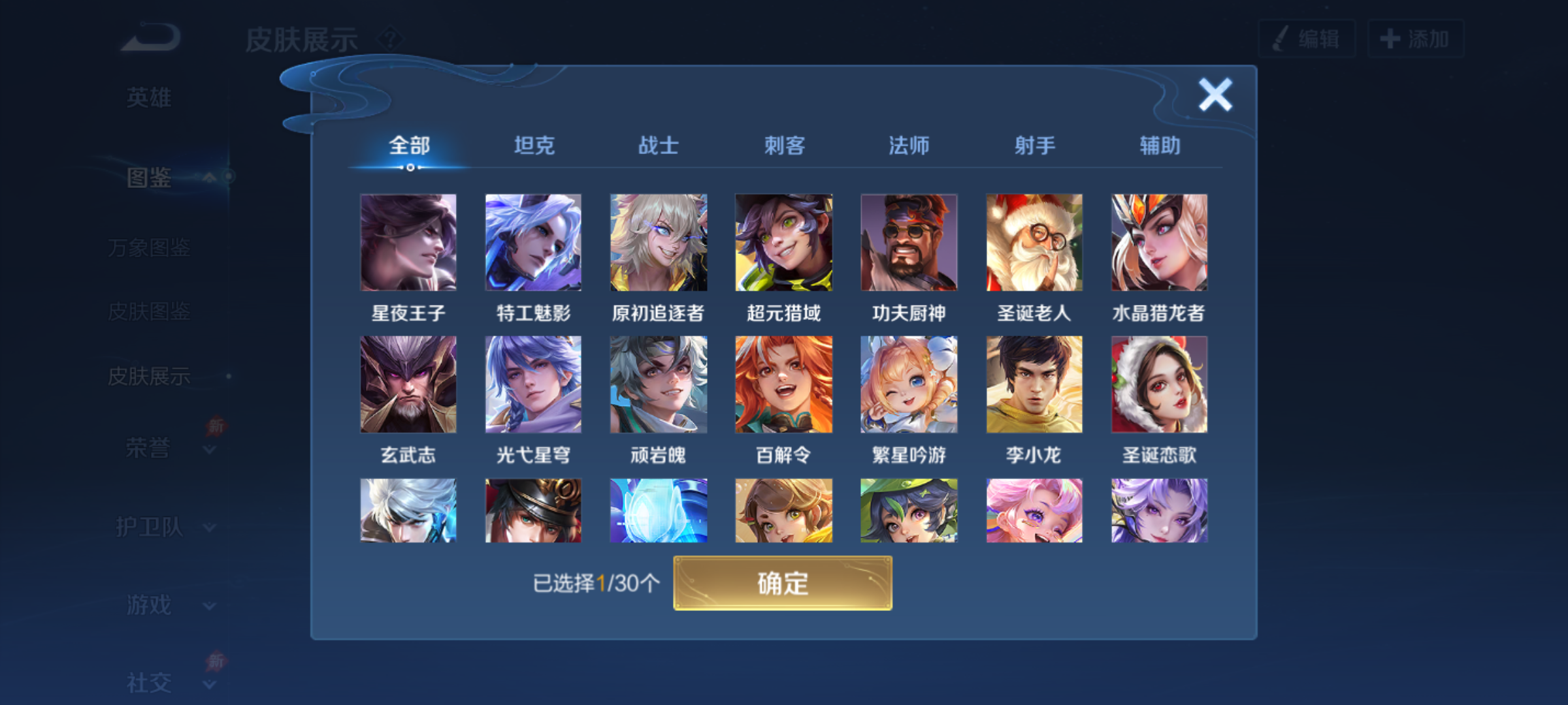 WZQM4327989王者荣耀账号详情图14