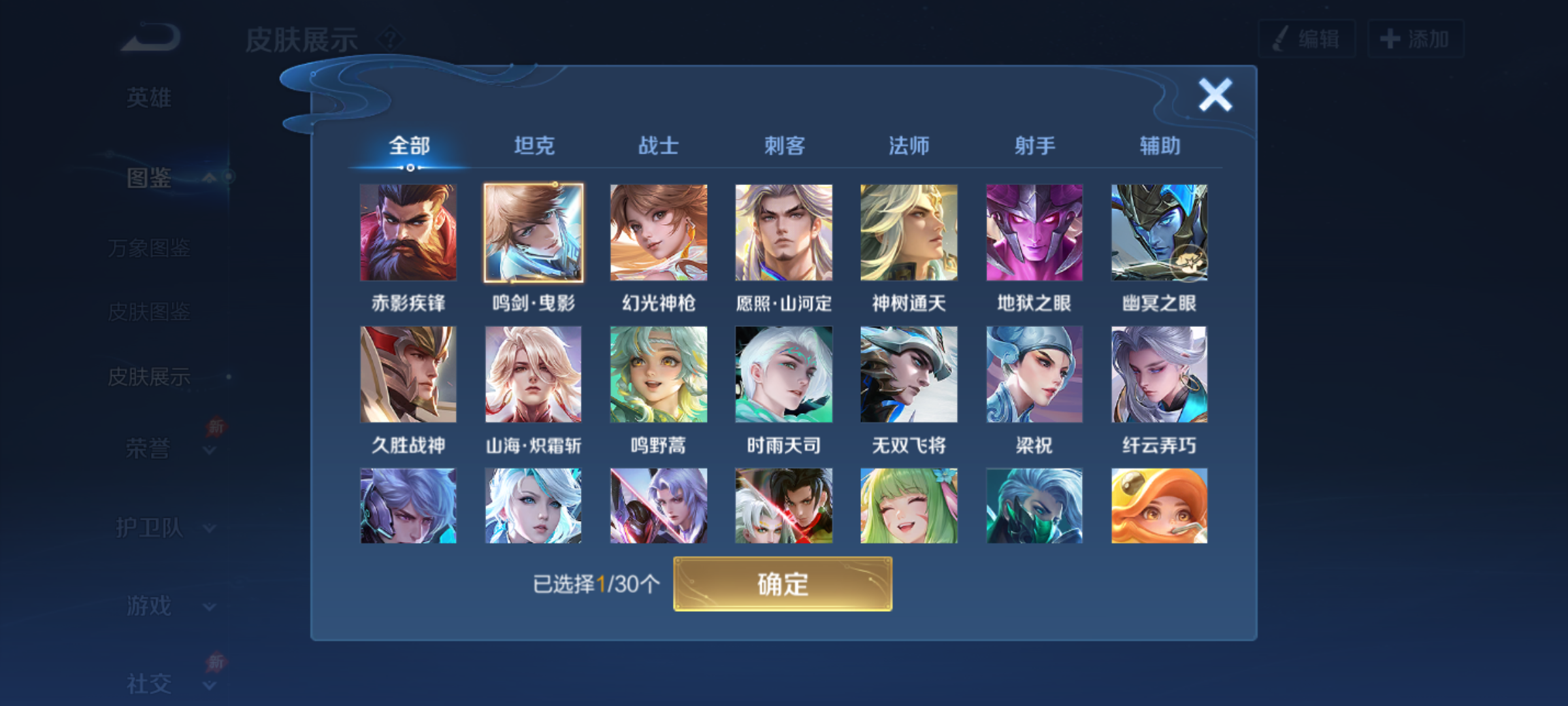 WZQM4327989王者荣耀账号详情图11