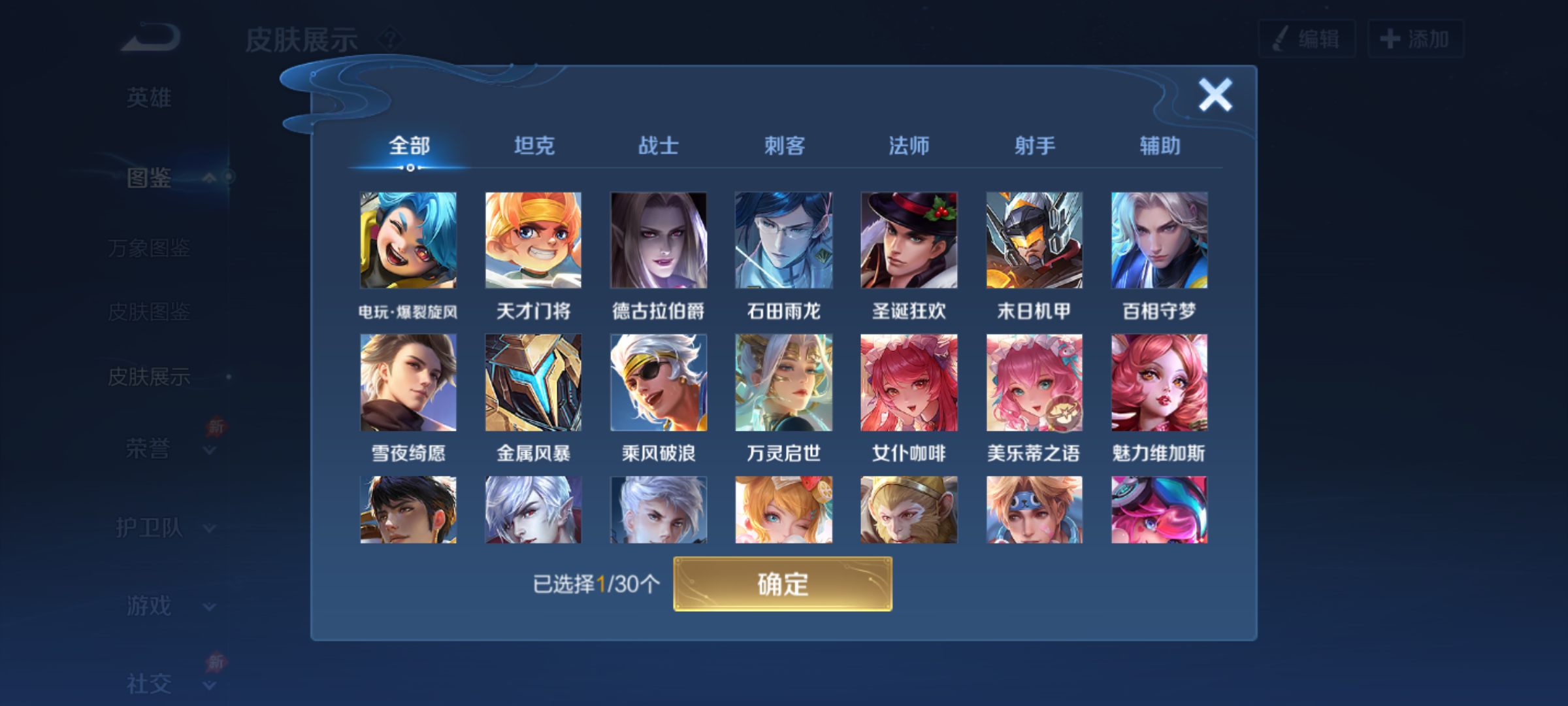 WZQM4327989王者荣耀账号详情图12