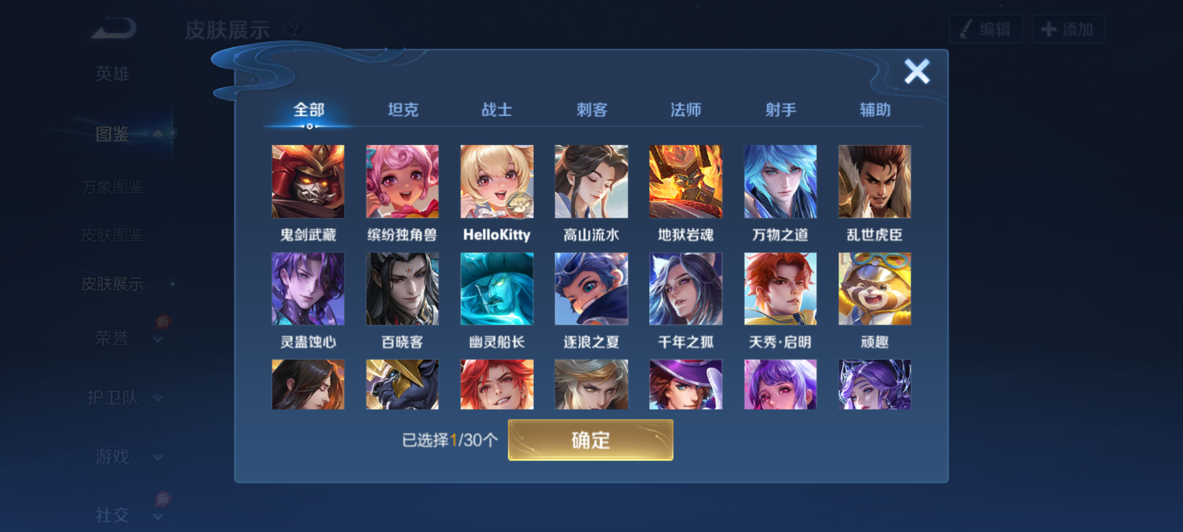 WZQM4327989王者荣耀账号详情图13