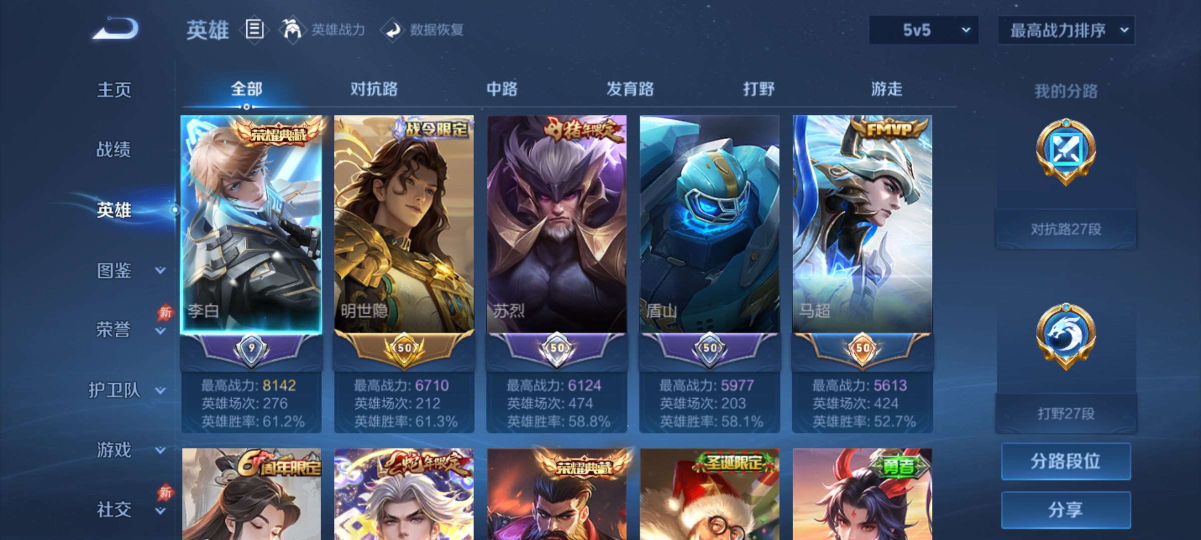 WZQM4327989王者荣耀账号详情图4