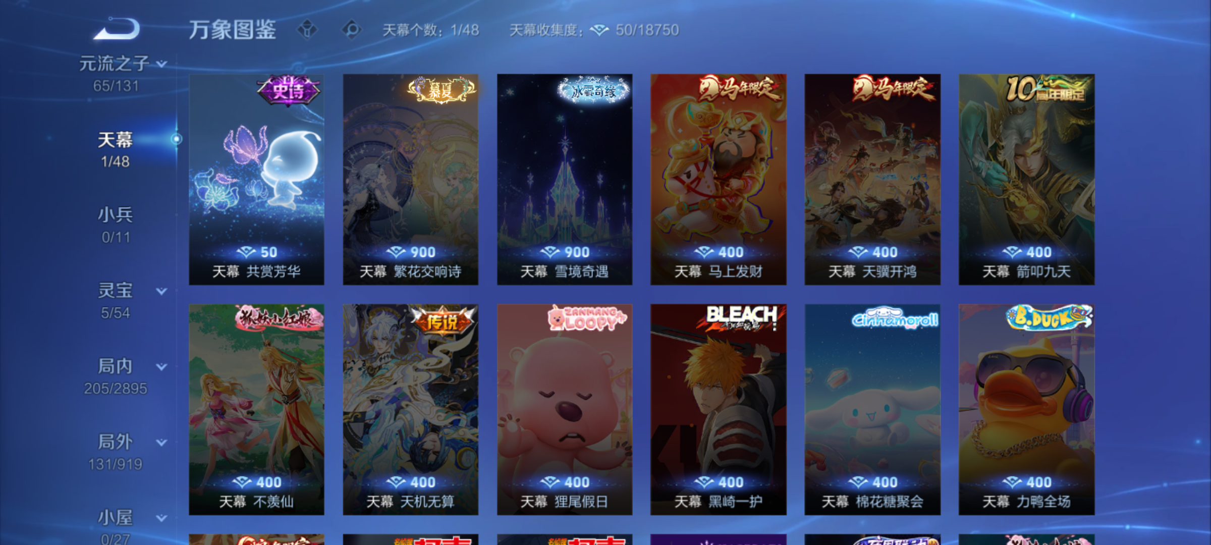 WZQM4327989王者荣耀账号详情图9