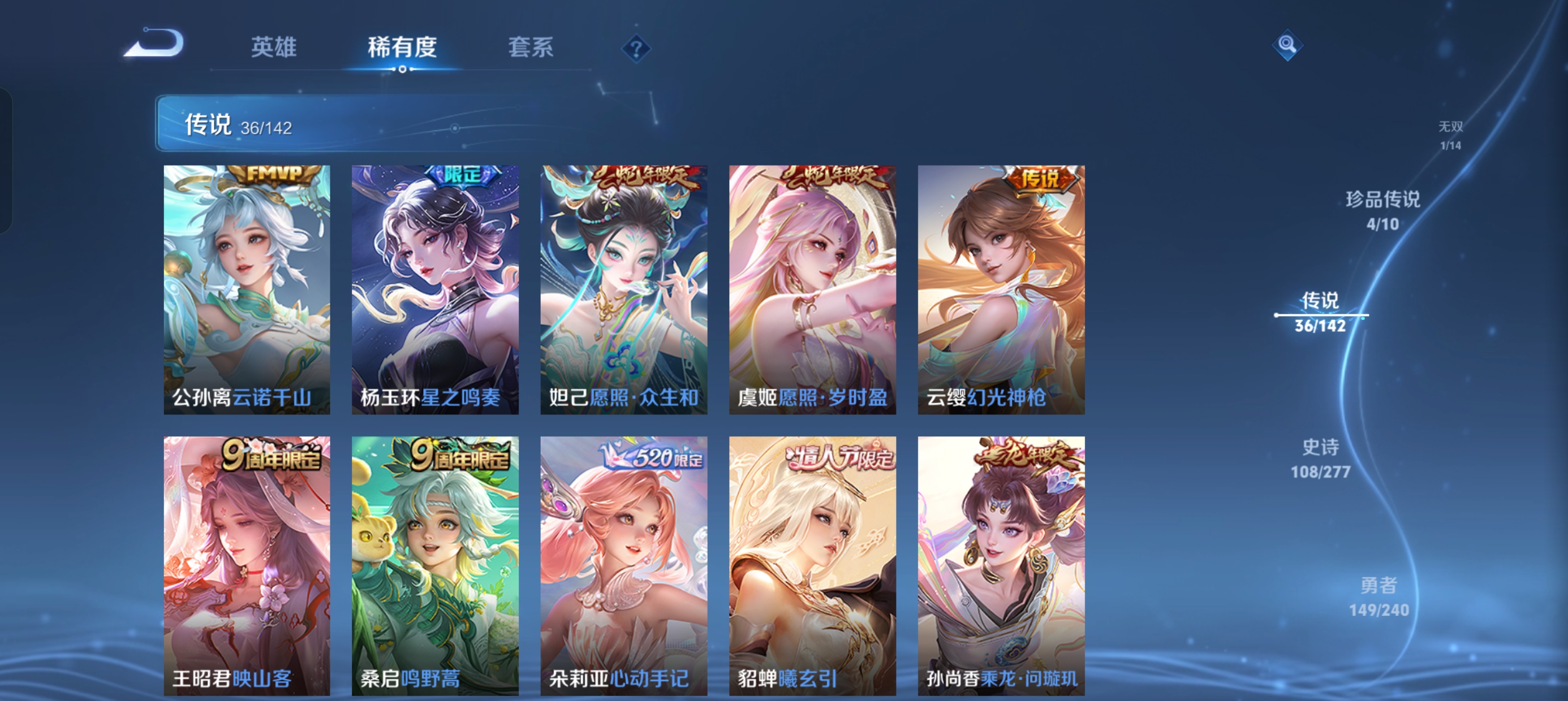 WZLX4328801王者荣耀账号详情图5