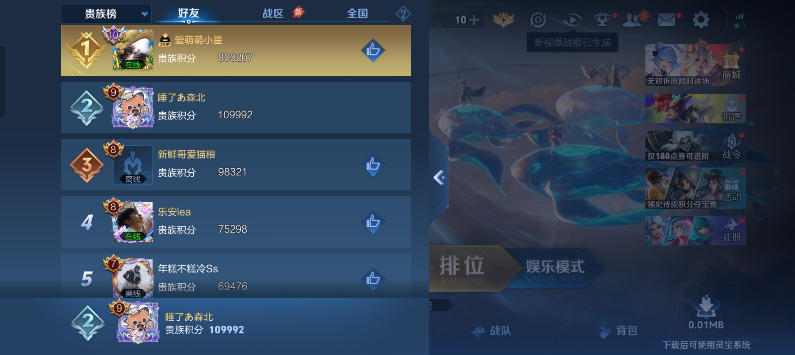 WZLX4328801王者荣耀账号详情图14