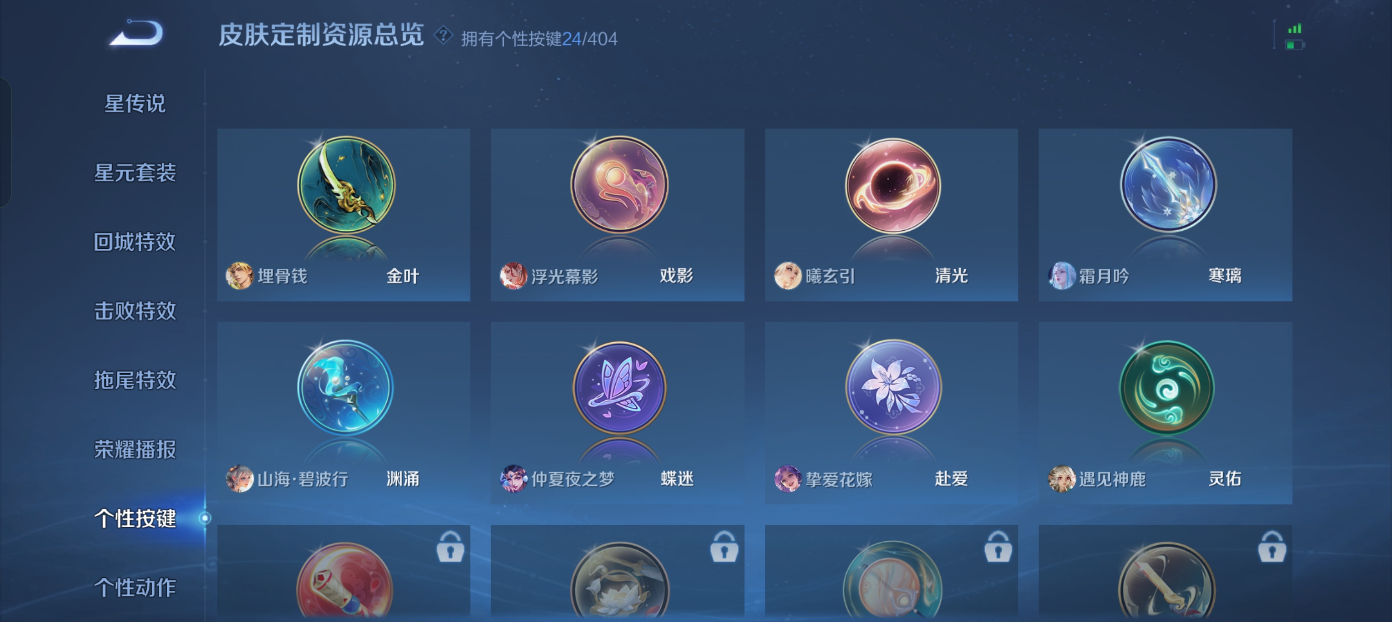 WZLX4328801王者荣耀账号详情图18