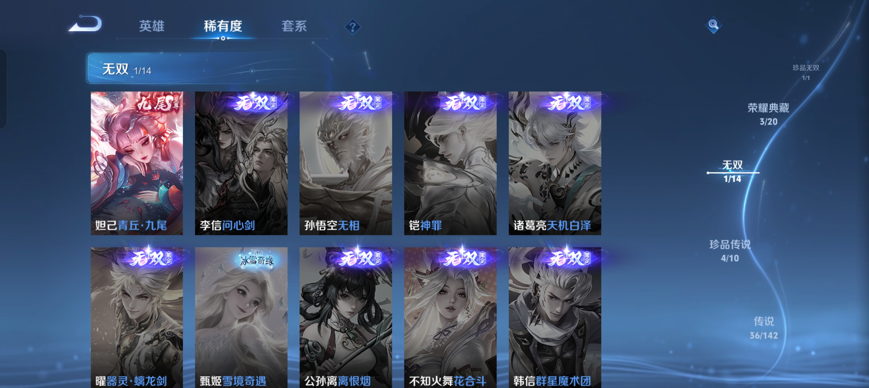 WZLX4328801王者荣耀账号详情图21