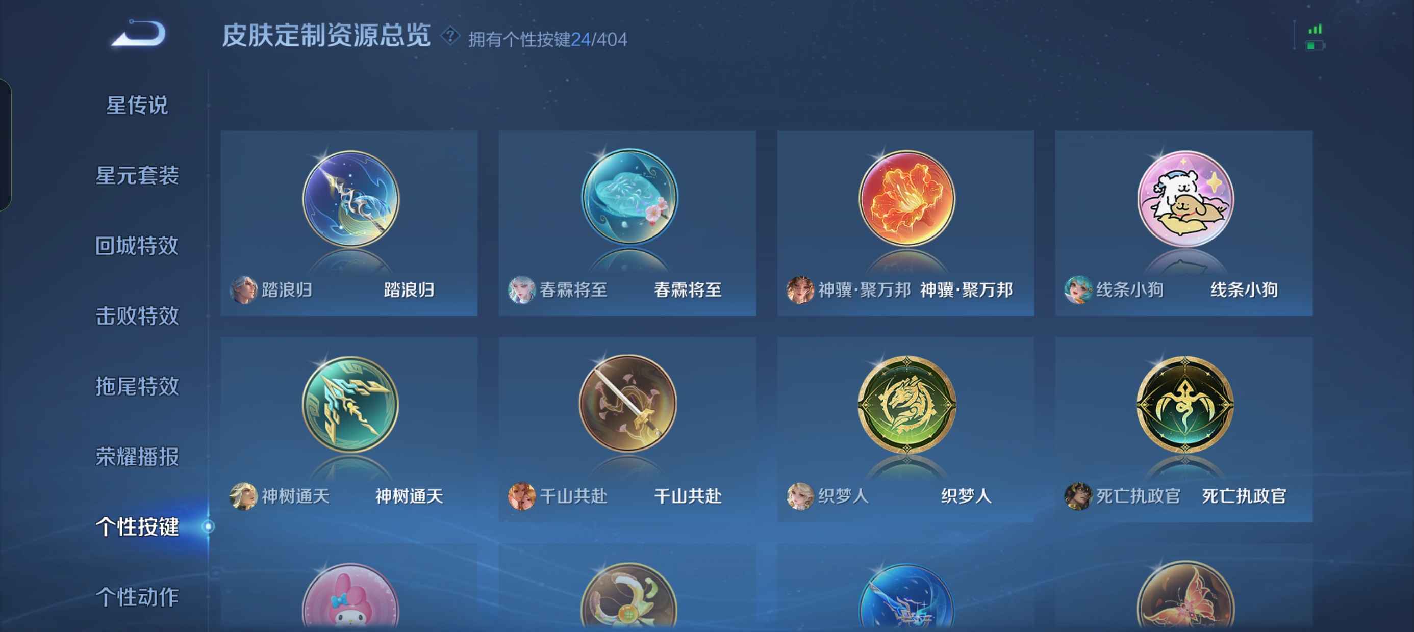 WZLX4328801王者荣耀账号详情图17