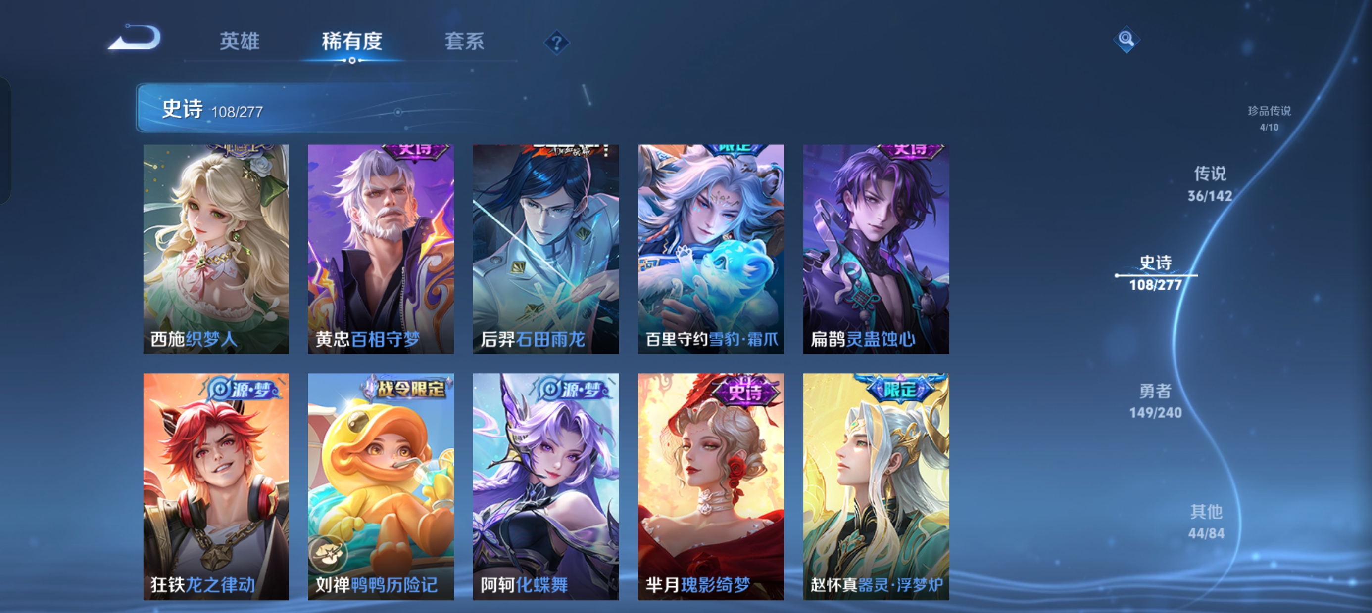 WZLX4328801王者荣耀账号详情图15