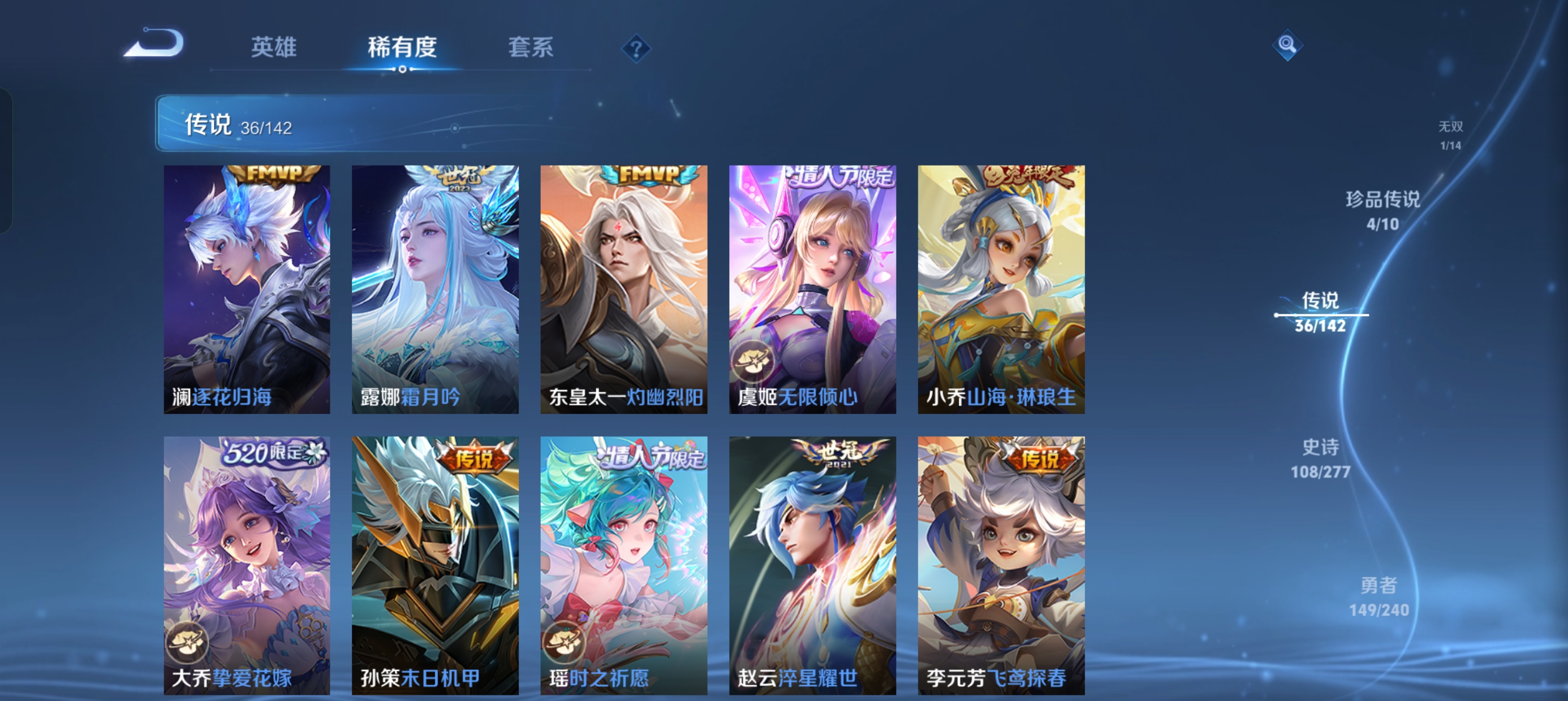 WZLX4328801王者荣耀账号详情图24