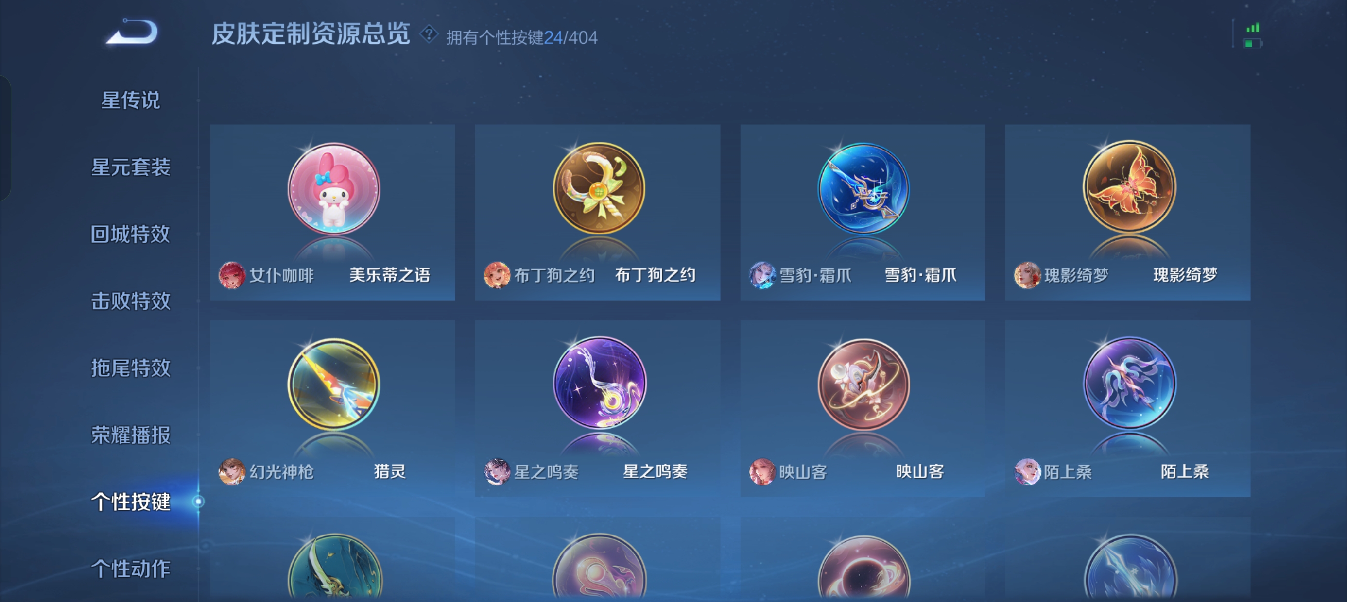 WZLX4328801王者荣耀账号详情图16