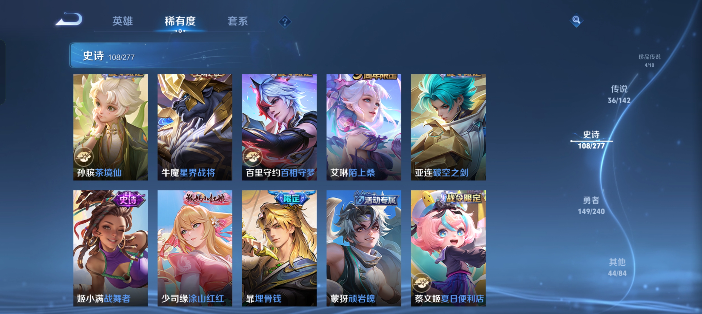 WZLX4328801王者荣耀账号详情图22