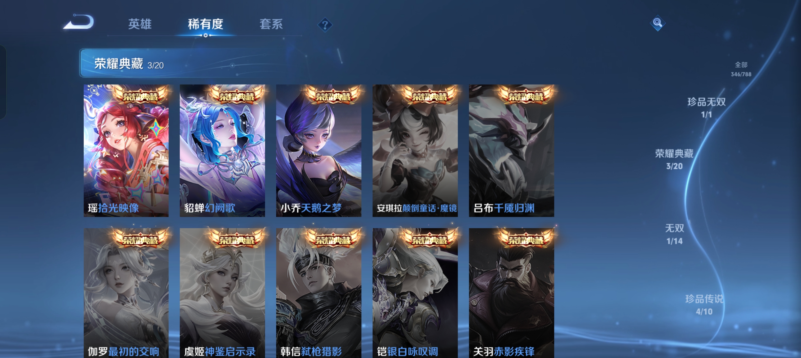 WZLX4328801王者荣耀账号详情图20