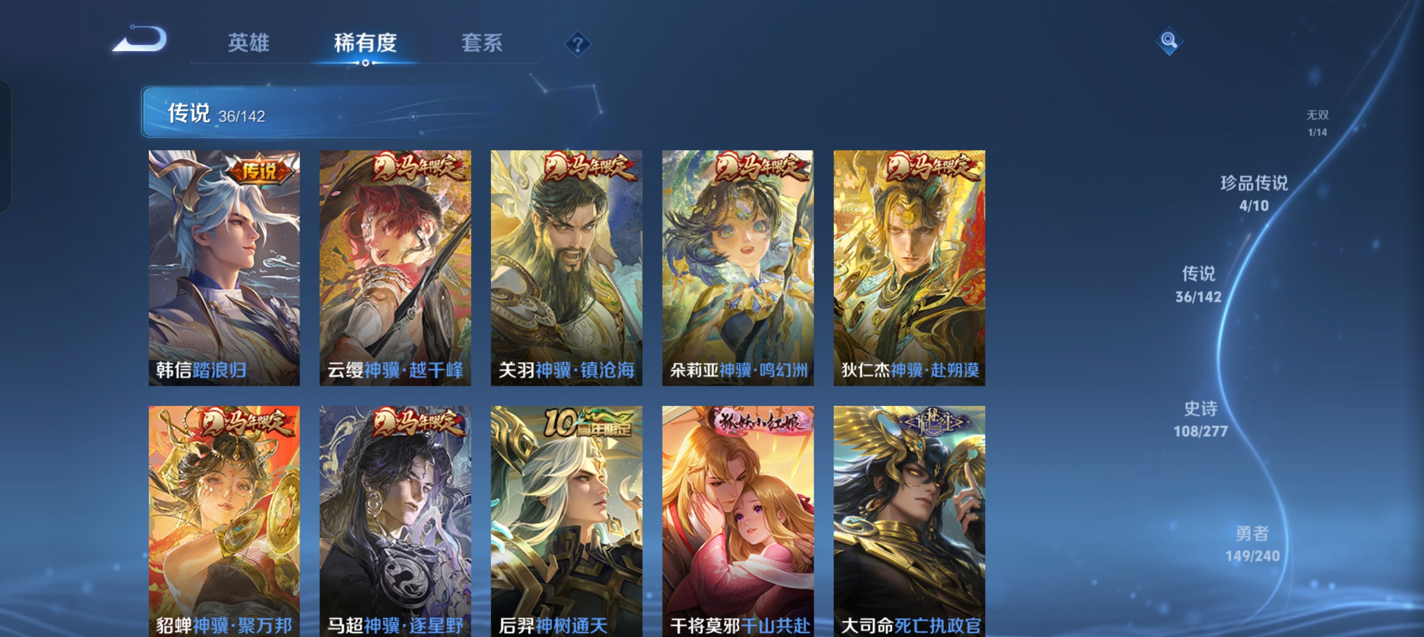 WZLX4328801王者荣耀账号详情图23