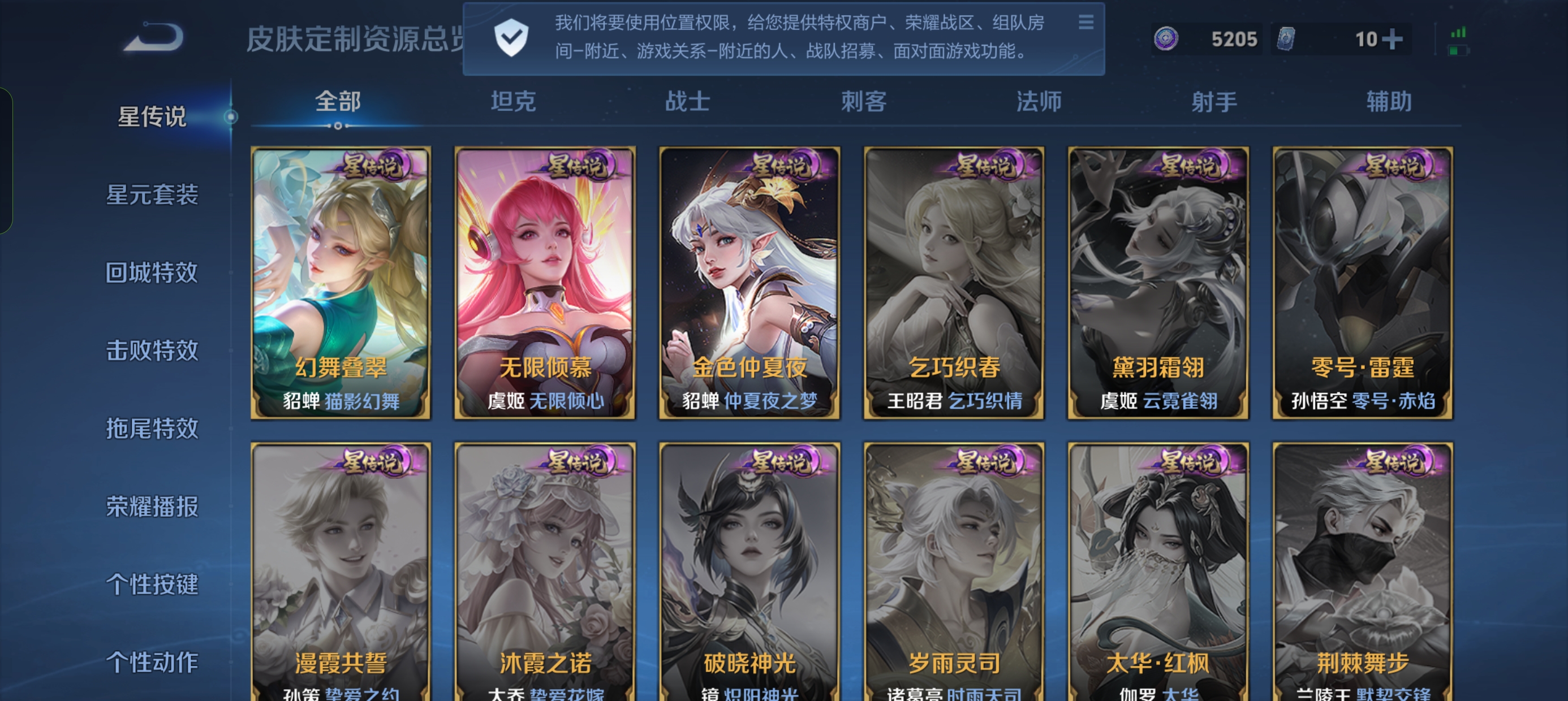 WZLX4328801王者荣耀账号详情图29