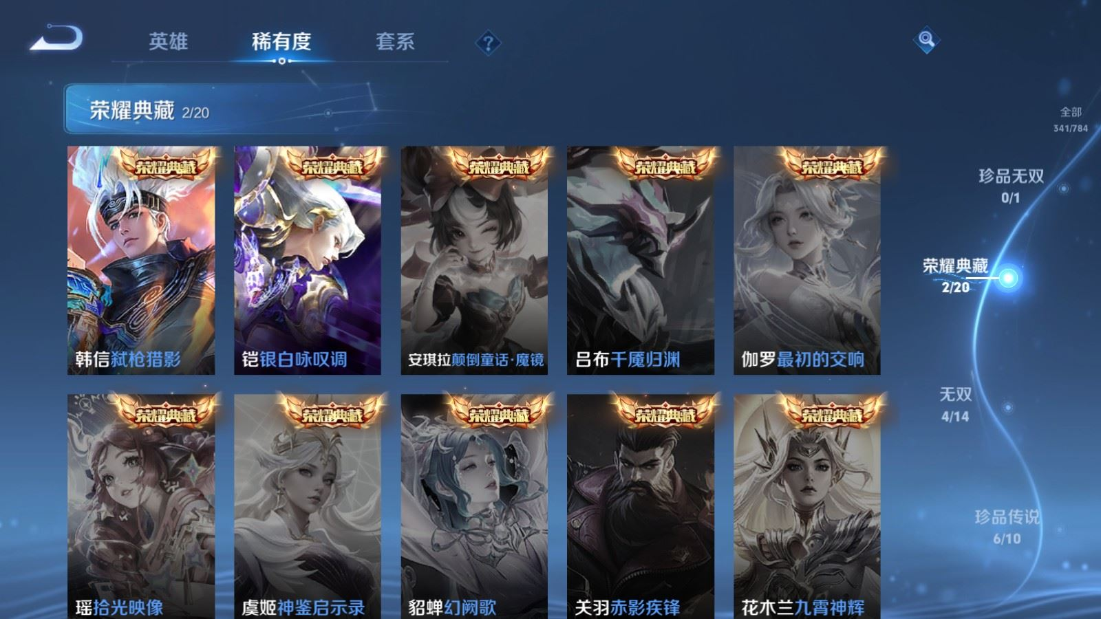 WZQM4330577王者荣耀账号详情图5