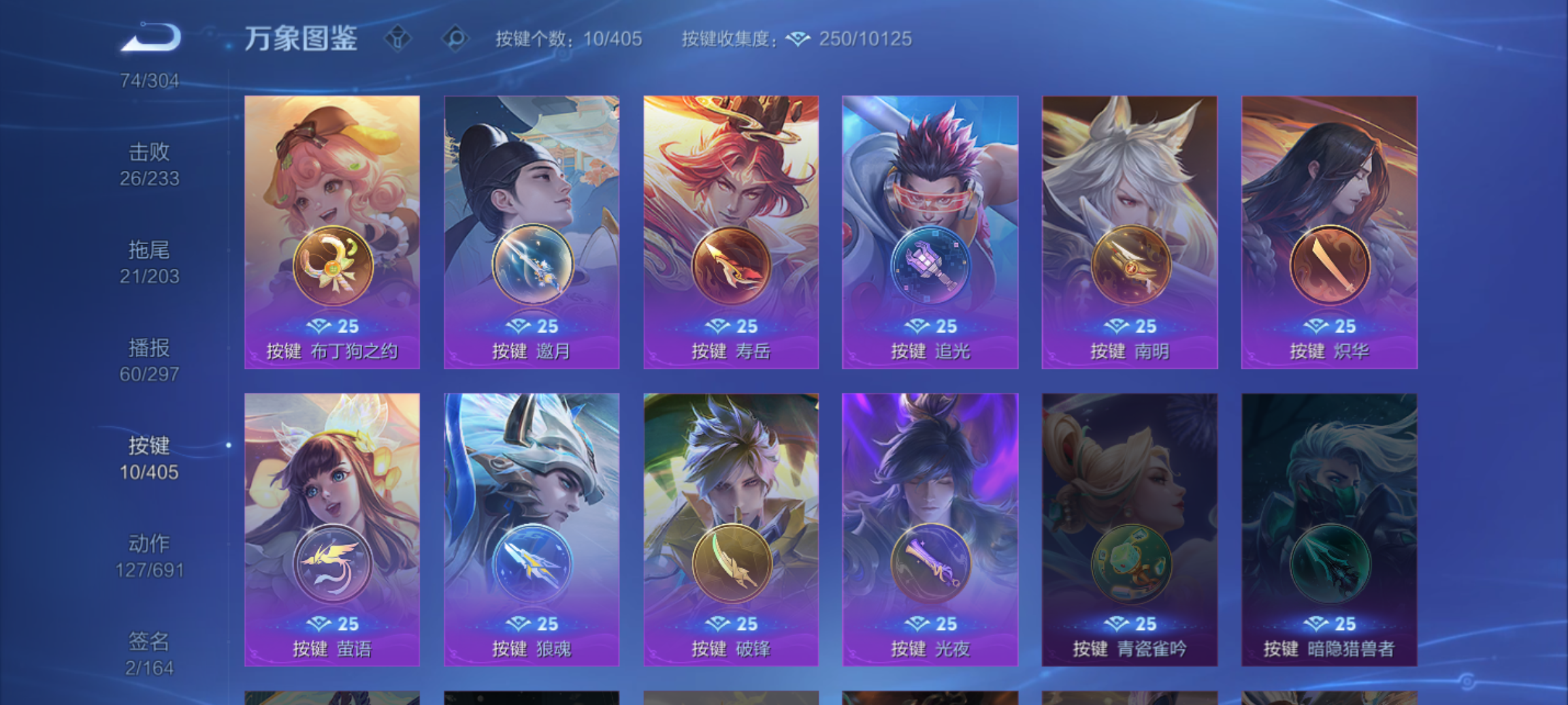 WZQM4328384王者荣耀账号详情图9