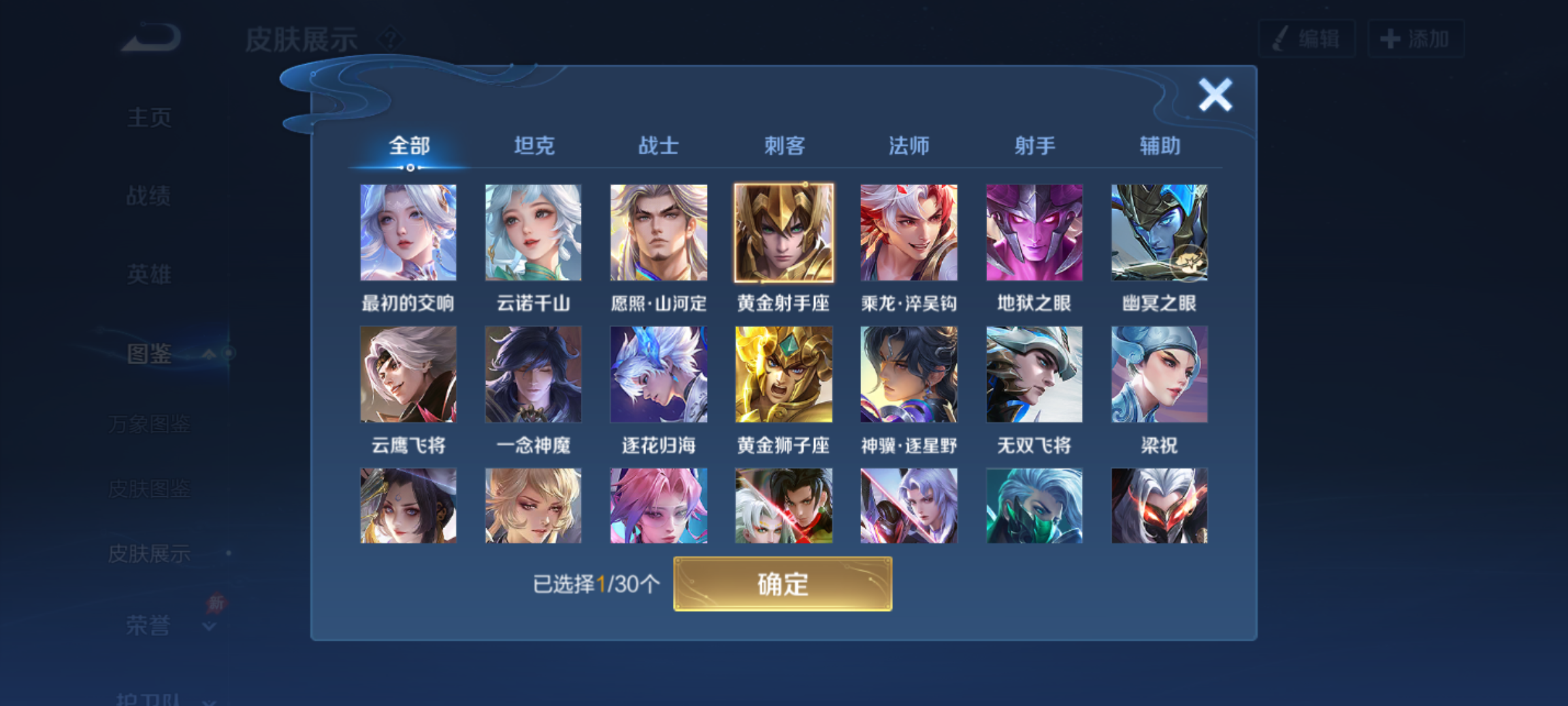 WZQM4328384王者荣耀账号详情图12