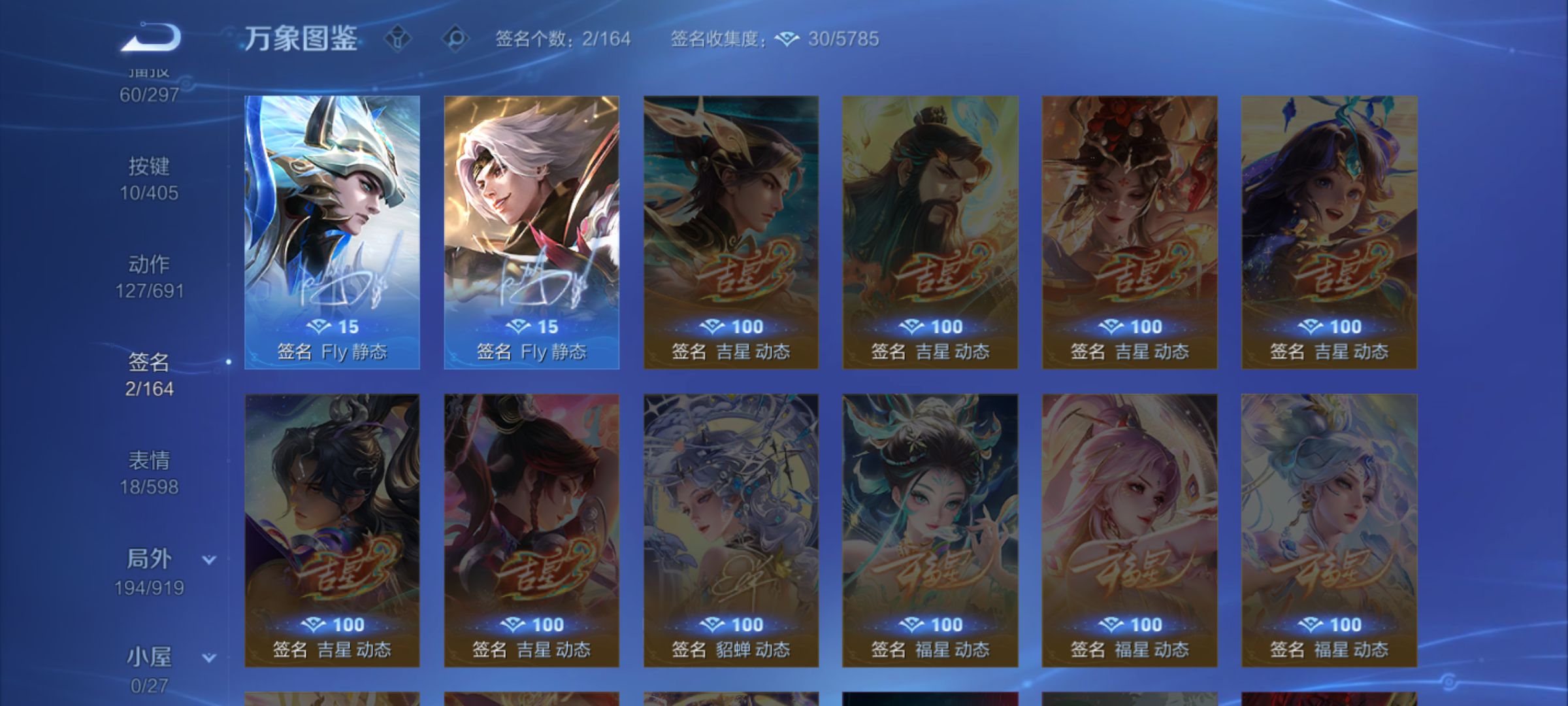 WZQM4328384王者荣耀账号详情图10