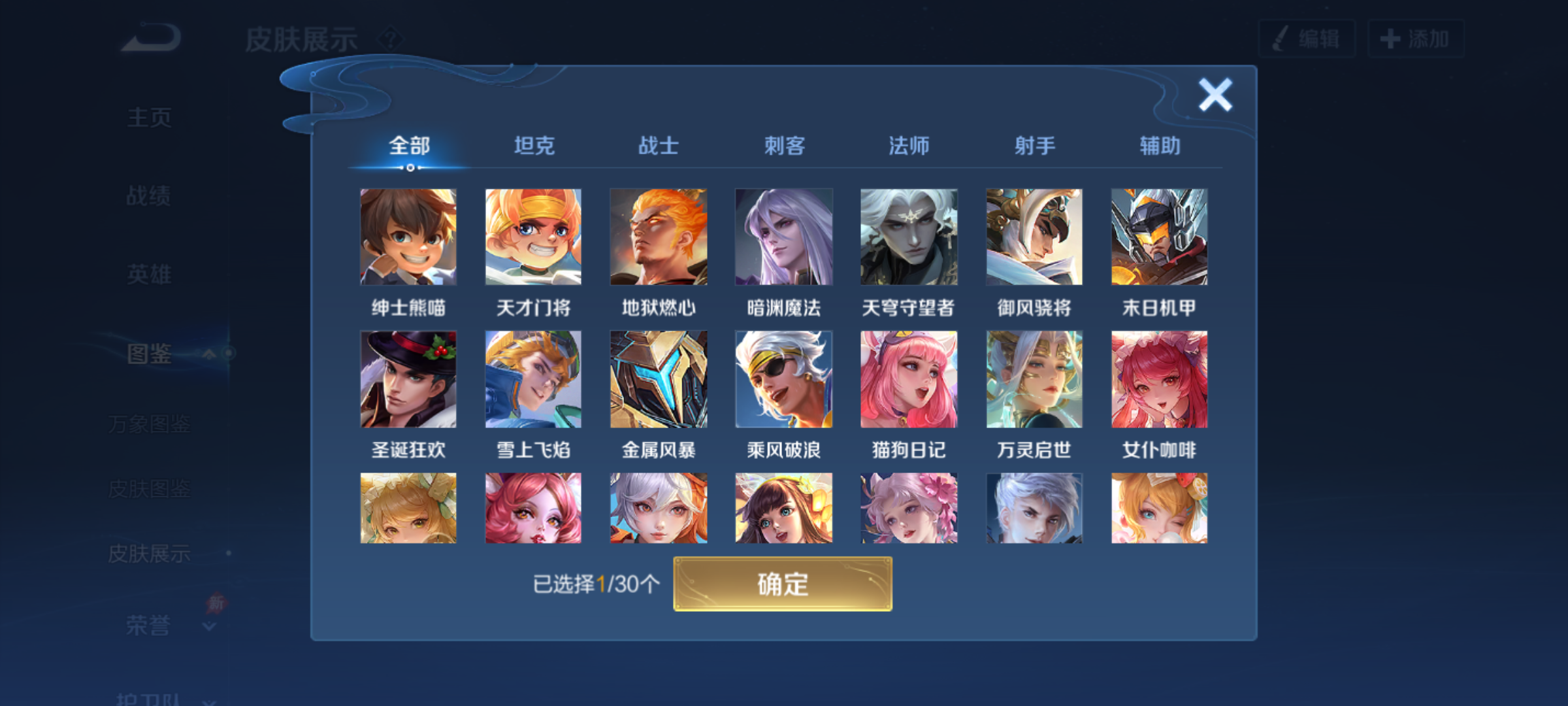 WZQM4328384王者荣耀账号详情图13