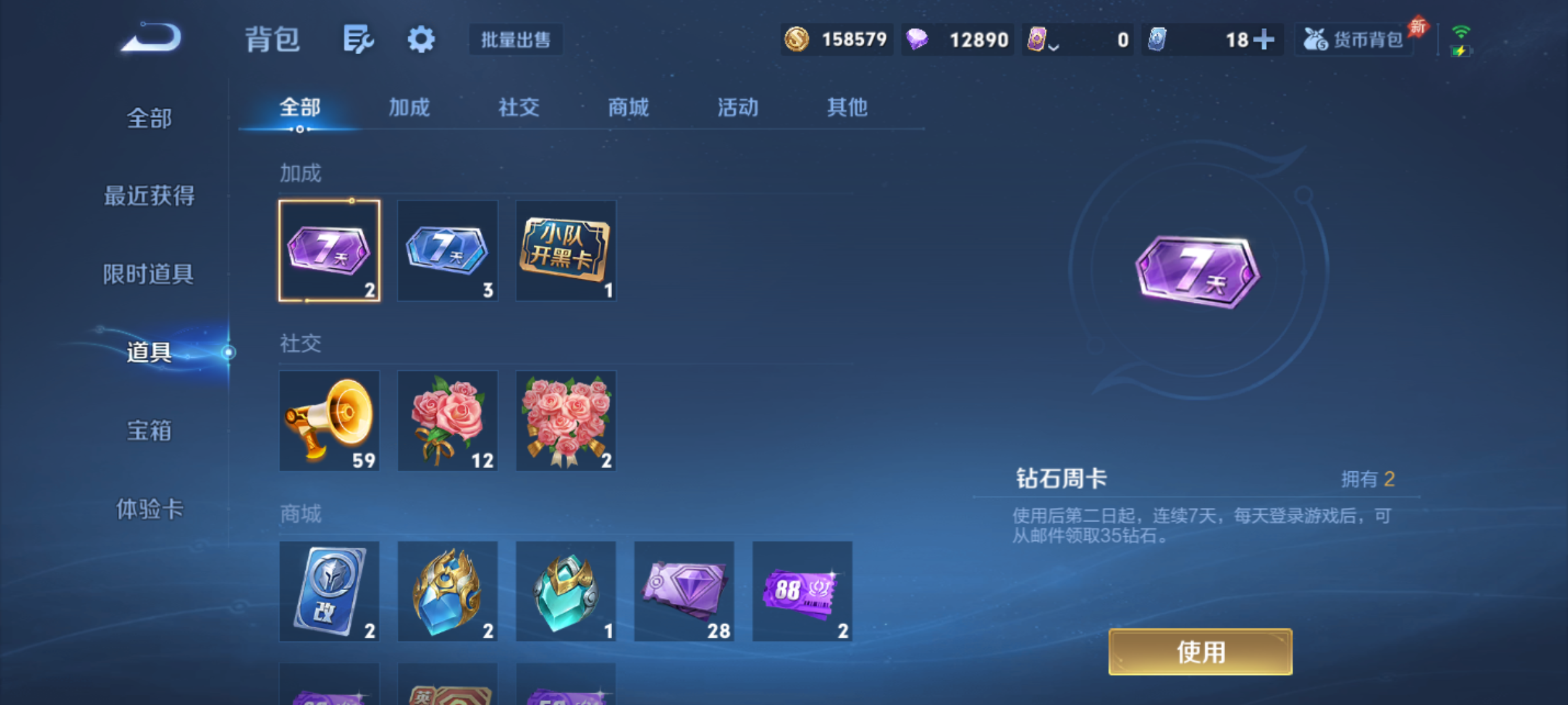 WZQM4328384王者荣耀账号详情图16