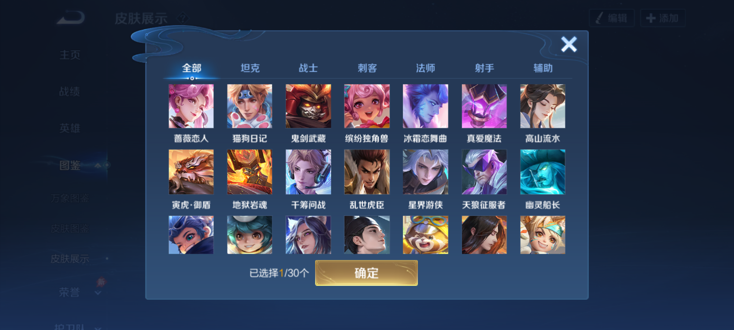 WZQM4328384王者荣耀账号详情图14