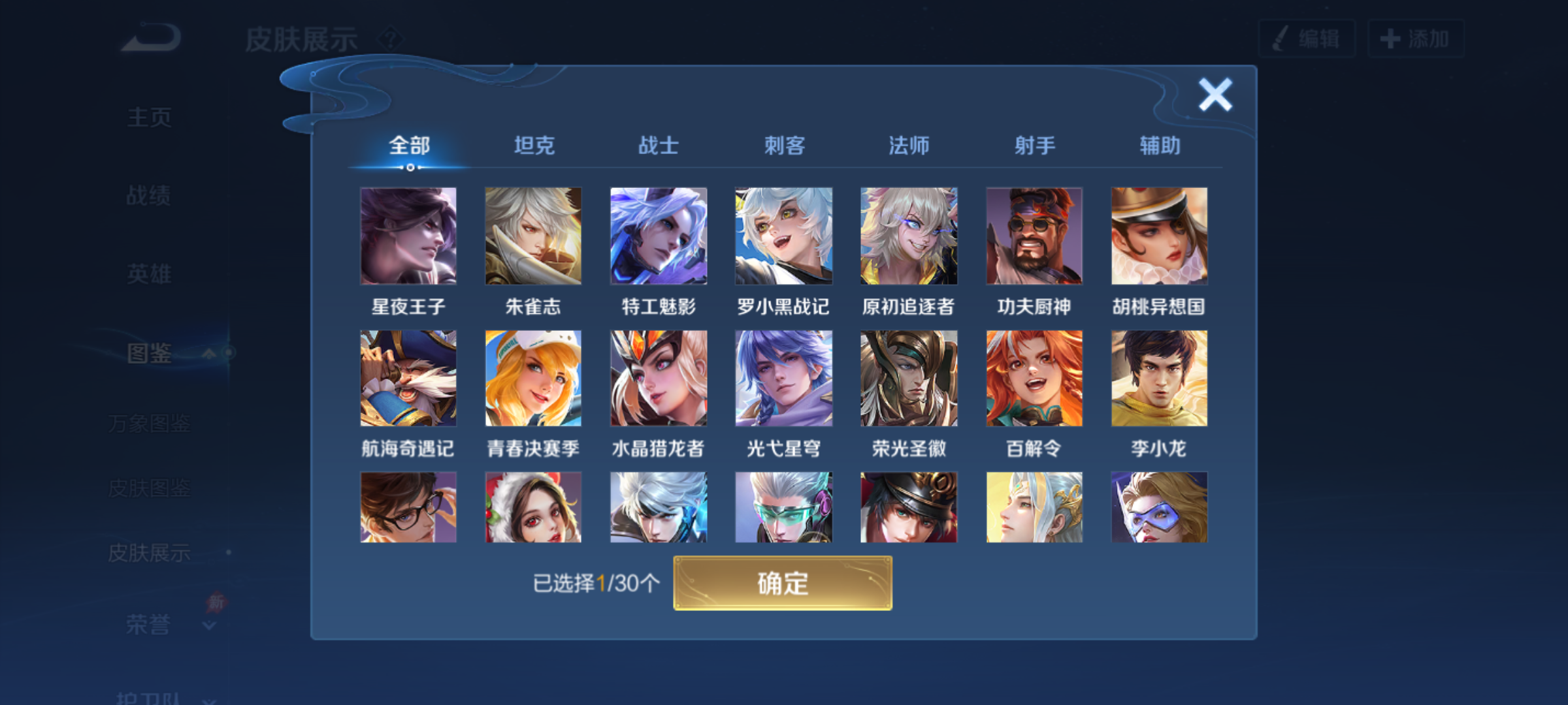 WZQM4328384王者荣耀账号详情图15