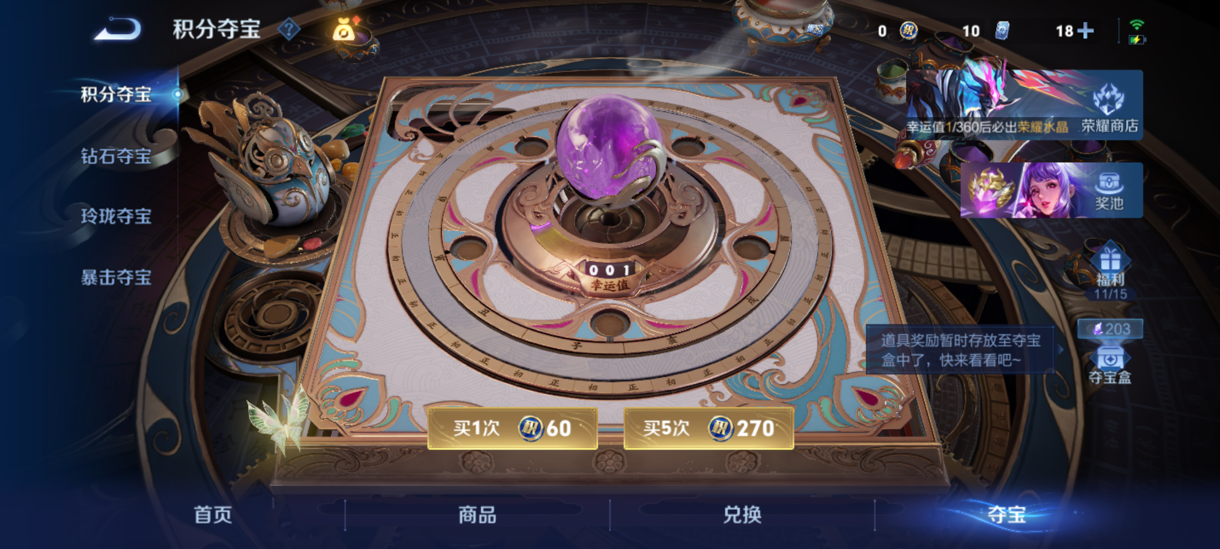 WZQM4328384王者荣耀账号详情图20