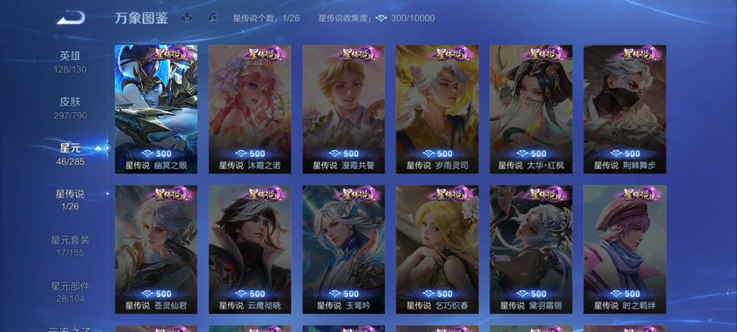 WZQM4328384王者荣耀账号详情图7