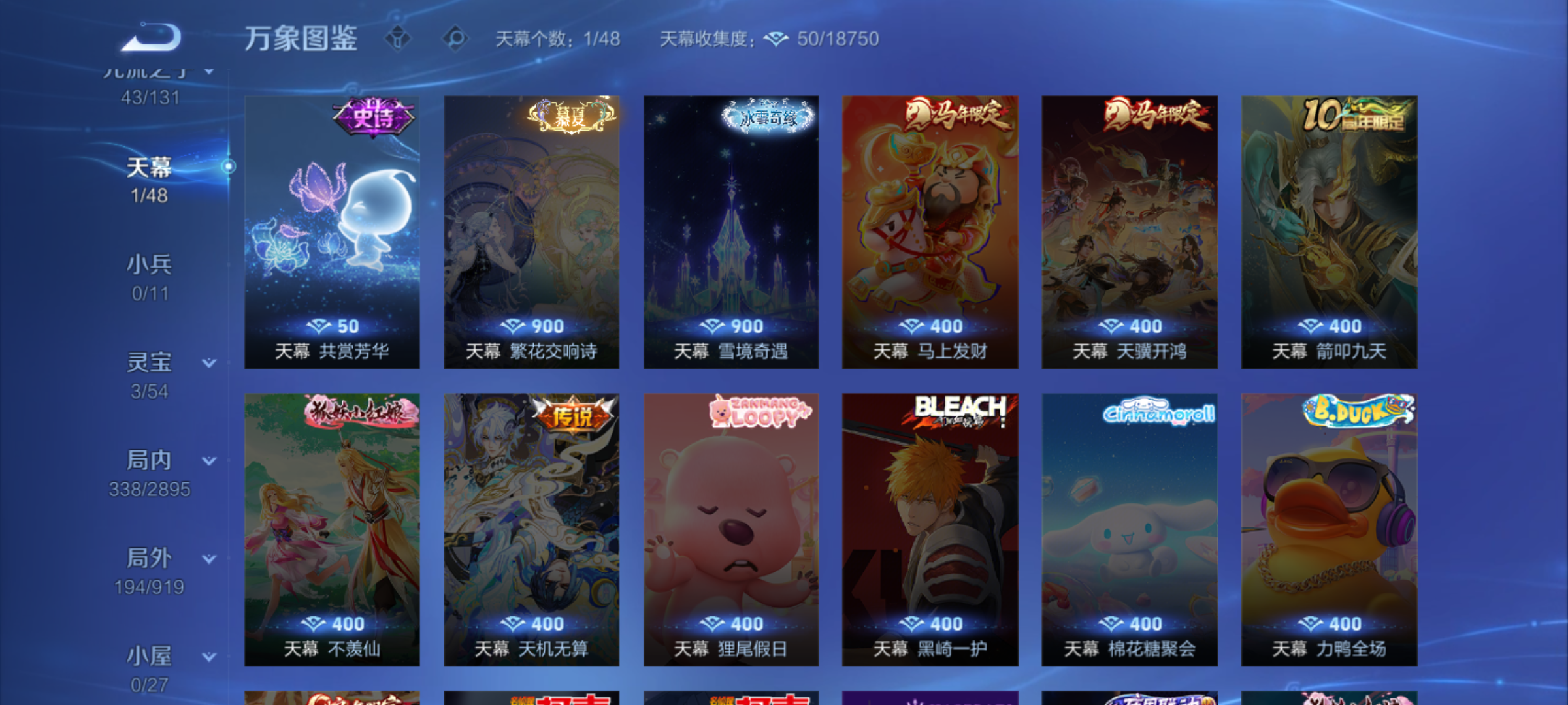 WZQM4328384王者荣耀账号详情图8