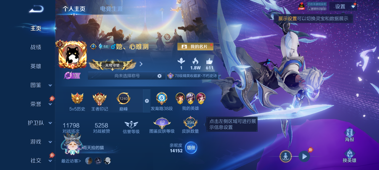 WZQM4328446王者荣耀账号详情图4